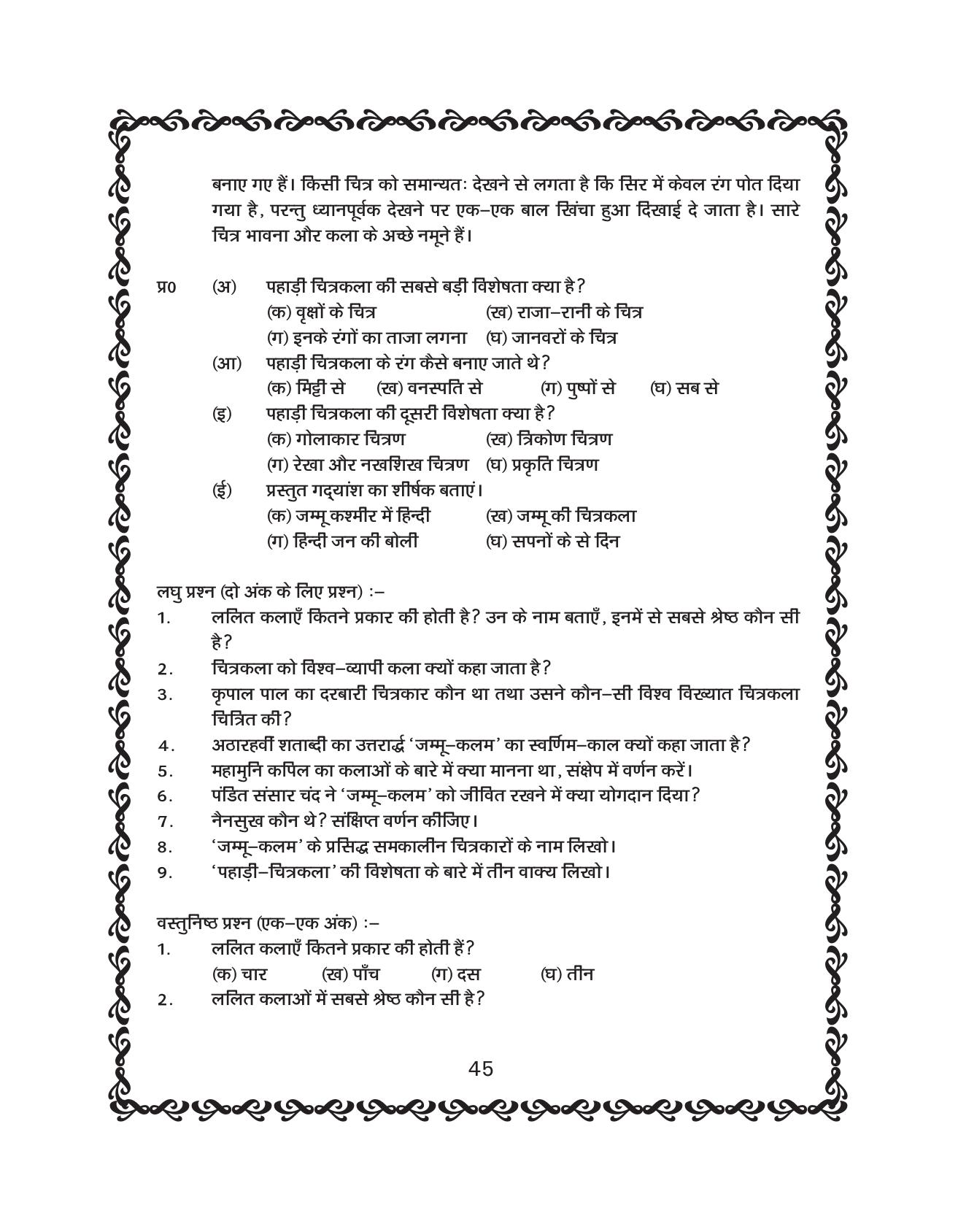 JKBOSE Class 10 Hindi Question Bank - Page 46