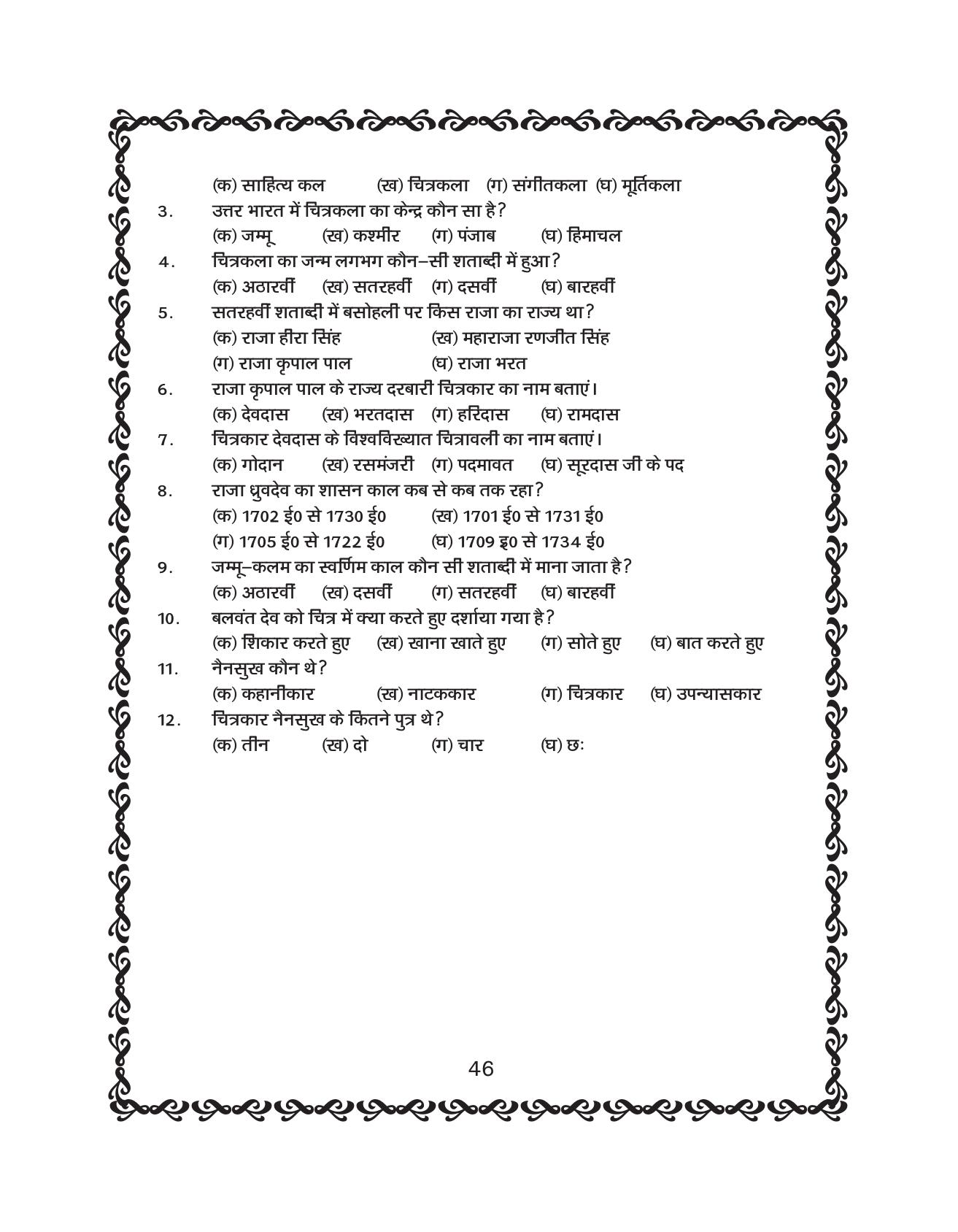 JKBOSE Class 10 Hindi Question Bank - Page 47
