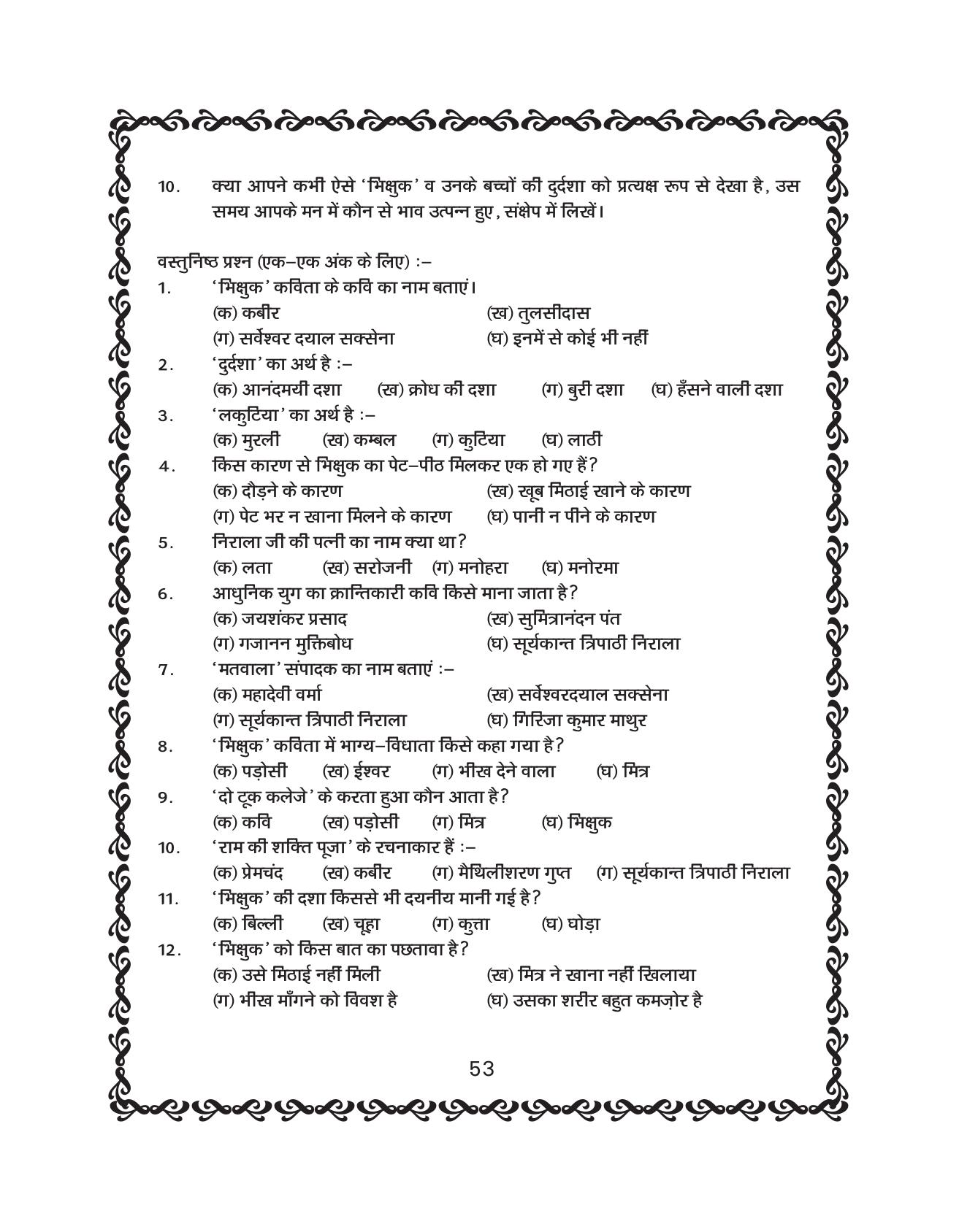 JKBOSE Class 10 Hindi Question Bank - Page 54