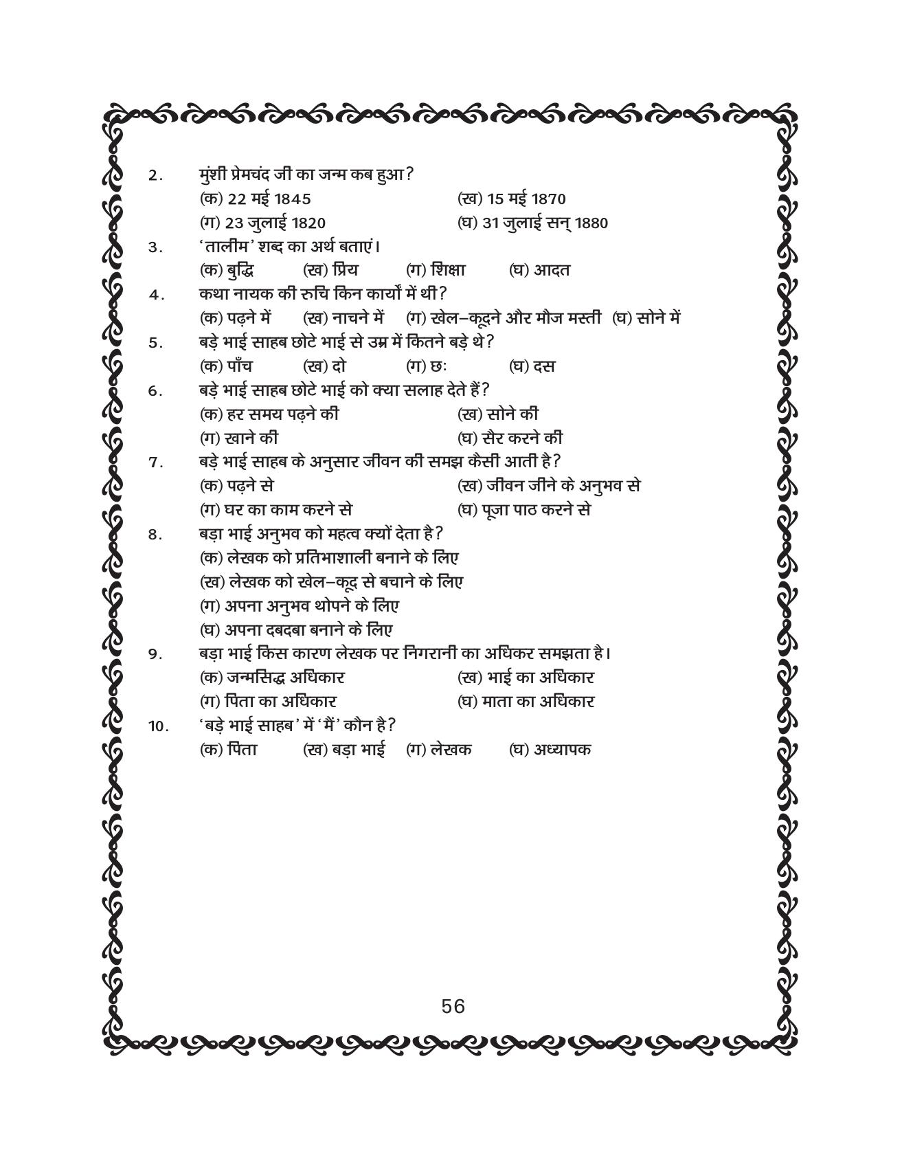 JKBOSE Class 10 Hindi Question Bank - Page 57