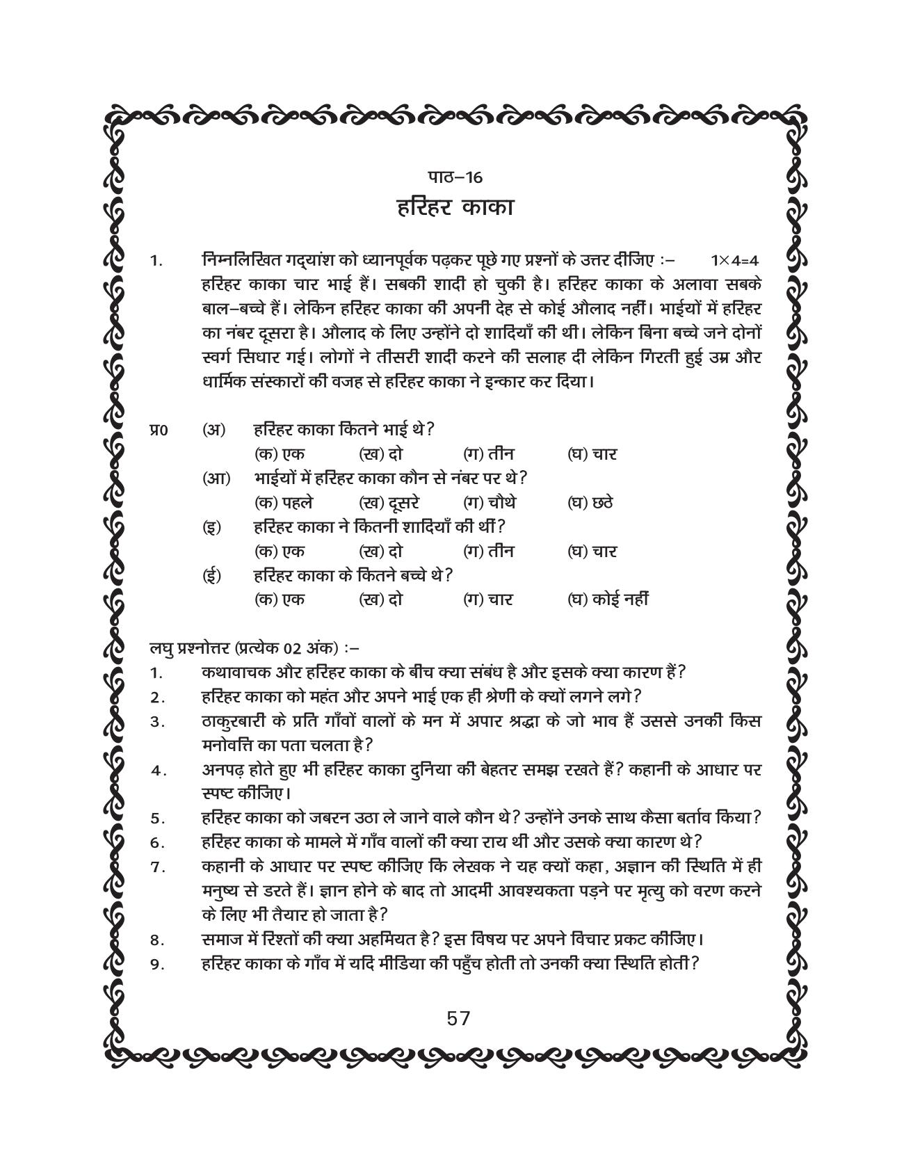 JKBOSE Class 10 Hindi Question Bank - Page 58