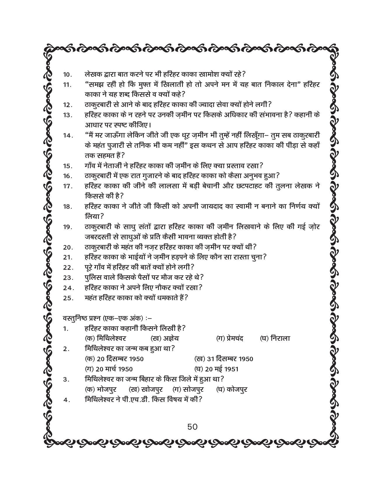 JKBOSE Class 10 Hindi Question Bank - Page 59