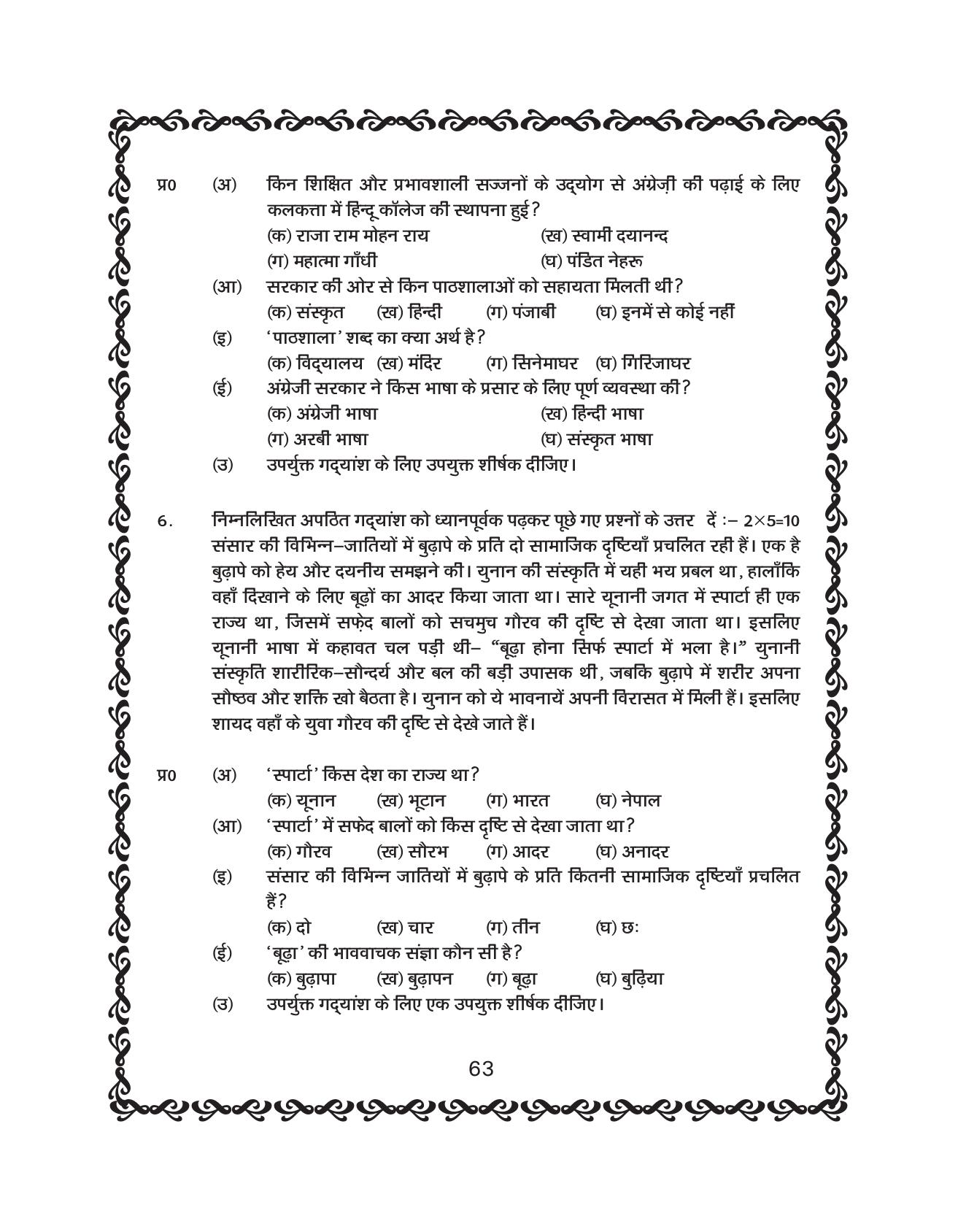 JKBOSE Class 10 Hindi Question Bank - Page 64