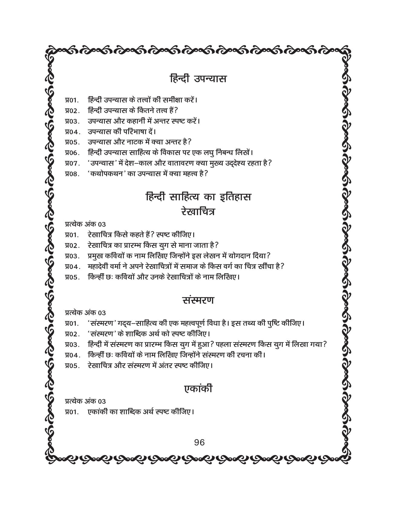 JKBOSE Class 10 Hindi Question Bank - Page 97