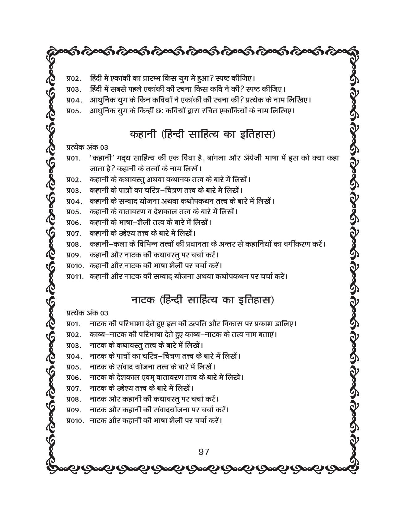 JKBOSE Class 10 Hindi Question Bank - Page 98