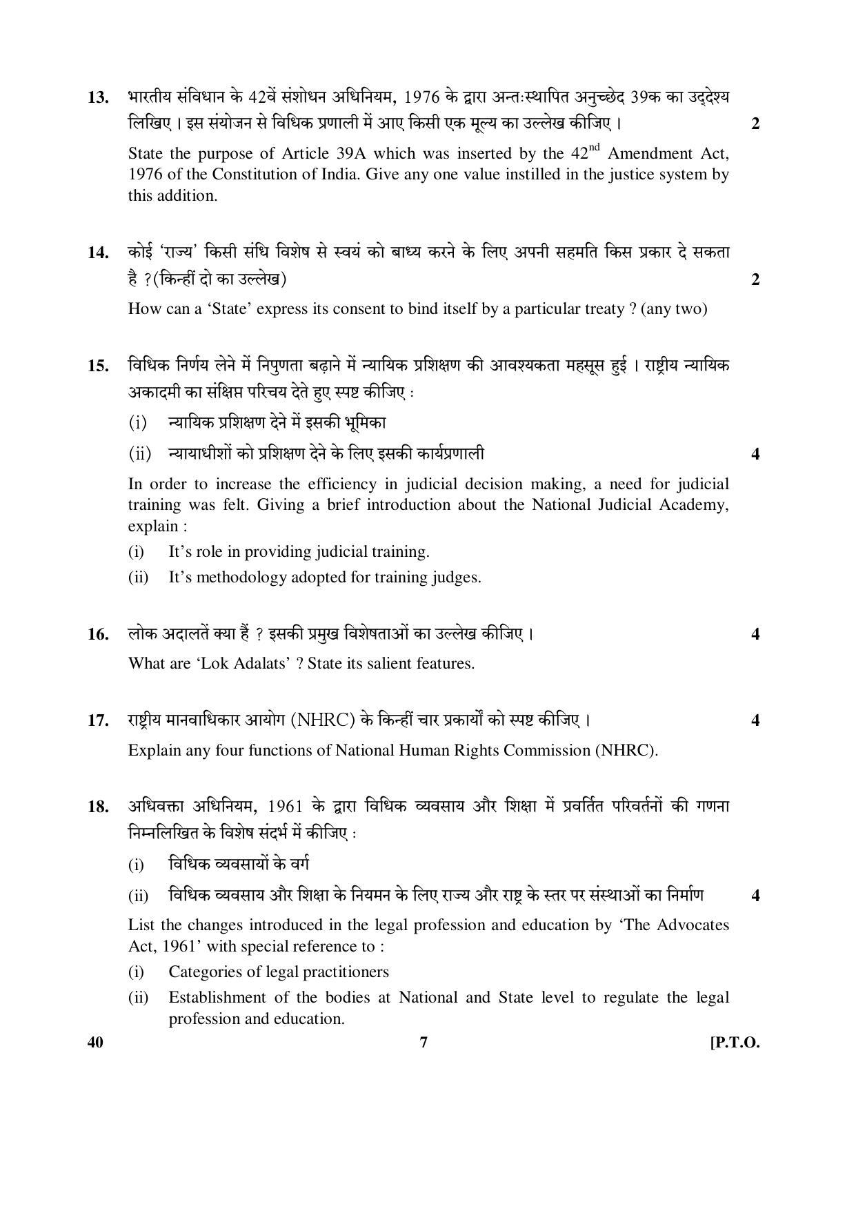 CBSE Class 12 40 (Legal Studies) 2017-comptt Question Paper - Page 7