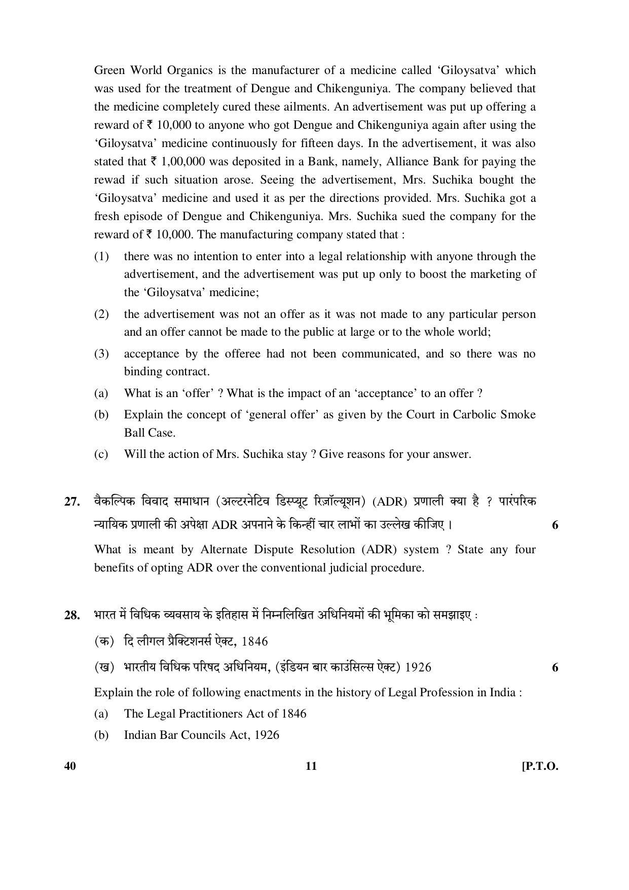 CBSE Class 12 40 (Legal Studies) 2017-comptt Question Paper - Page 11