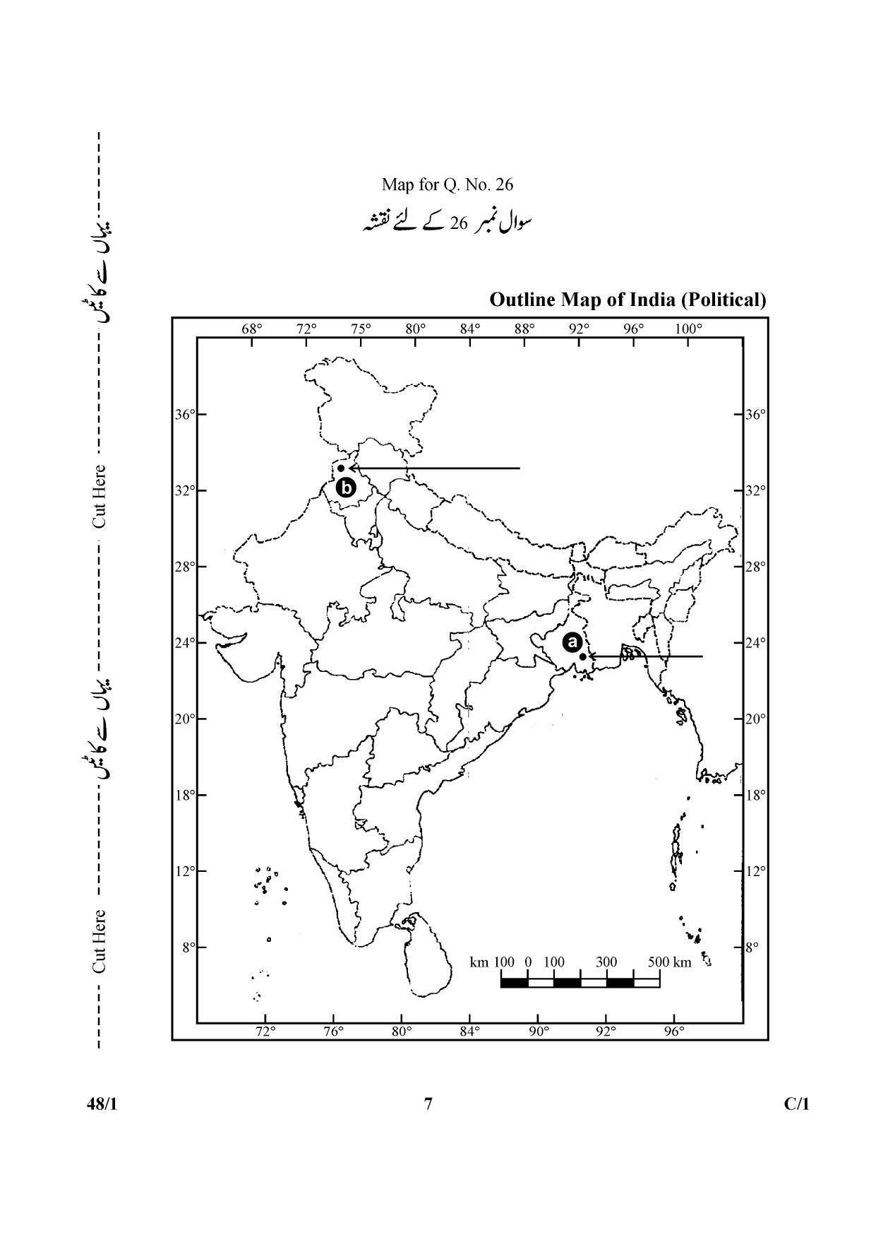 CBSE Class 10 48-1 SOCIAL SCIENCE URDU VERSION 2018 Compartment Question Paper - Page 7