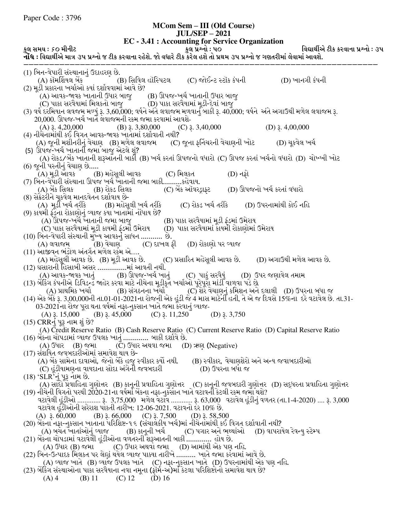 Hemchand North Gujarat University Sample Paper July-Sept 2021:  M.Com Sem – III EC - 3.41 : Accounting for Service Organisation Paper Code : 3796 (Old Course) - Page 1