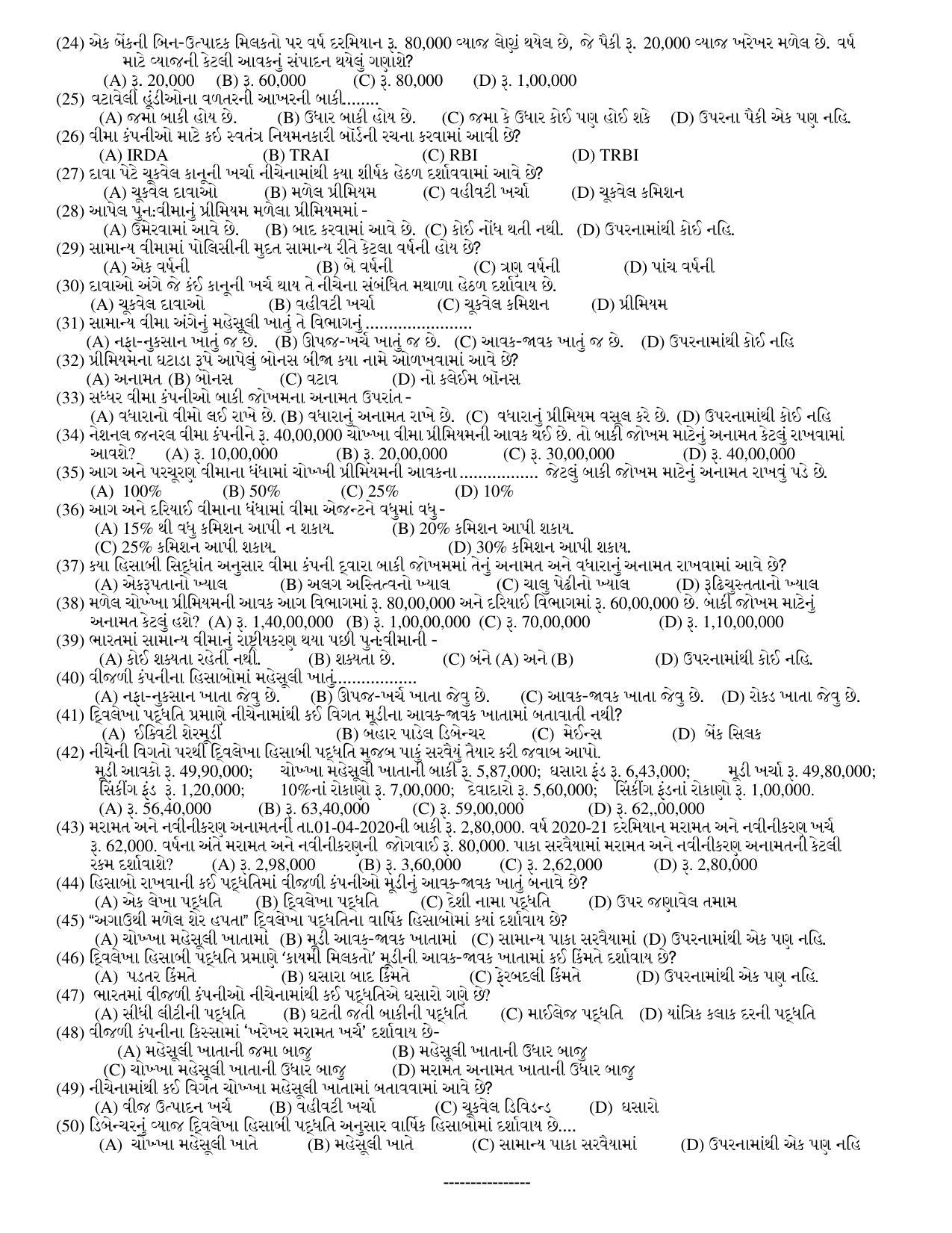 Hemchand North Gujarat University Sample Paper July-Sept 2021:  M.Com Sem – III EC - 3.41 : Accounting for Service Organisation Paper Code : 3796 (Old Course) - Page 2