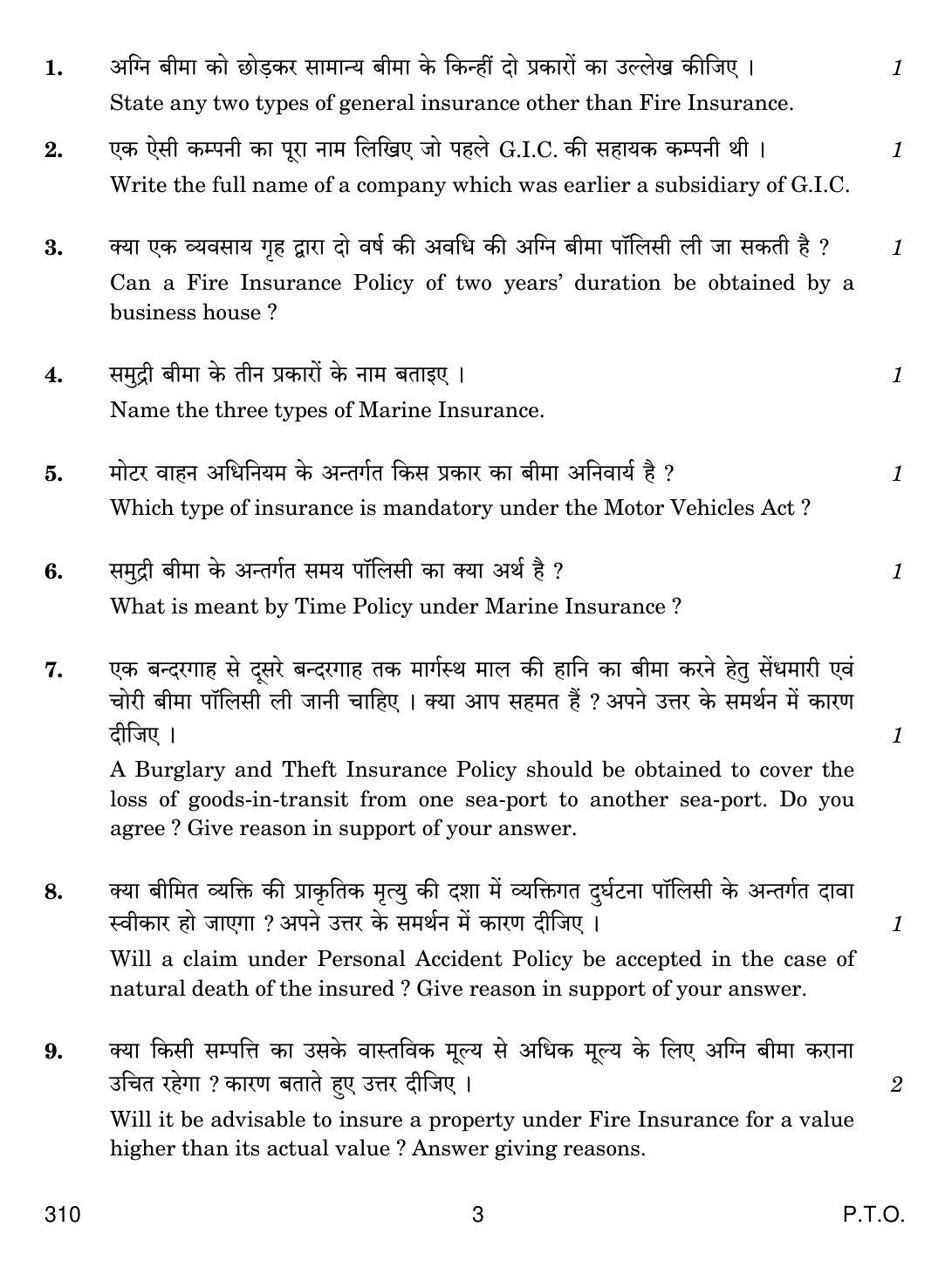 CBSE Class 12 310 INSURANCE 2018 Question Paper - Page 3