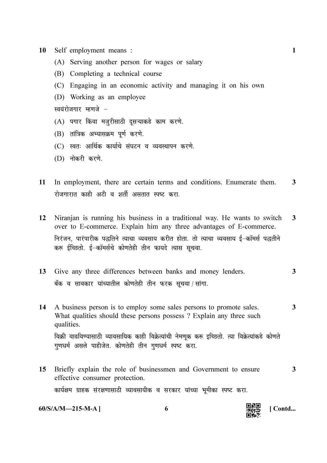 NIOS Jan-Feb 2021 Class 10 Business Studies (M) Question Paper - Page 6
