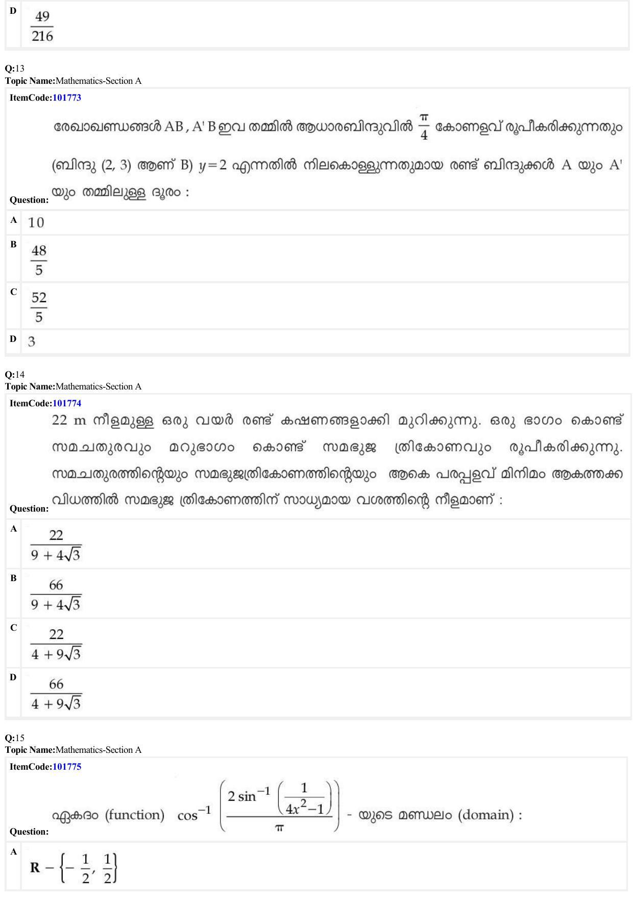 JEE Mains 2022: BTech Malayalam (Shift 1) 29-06-2022 Question Paper - Page 5