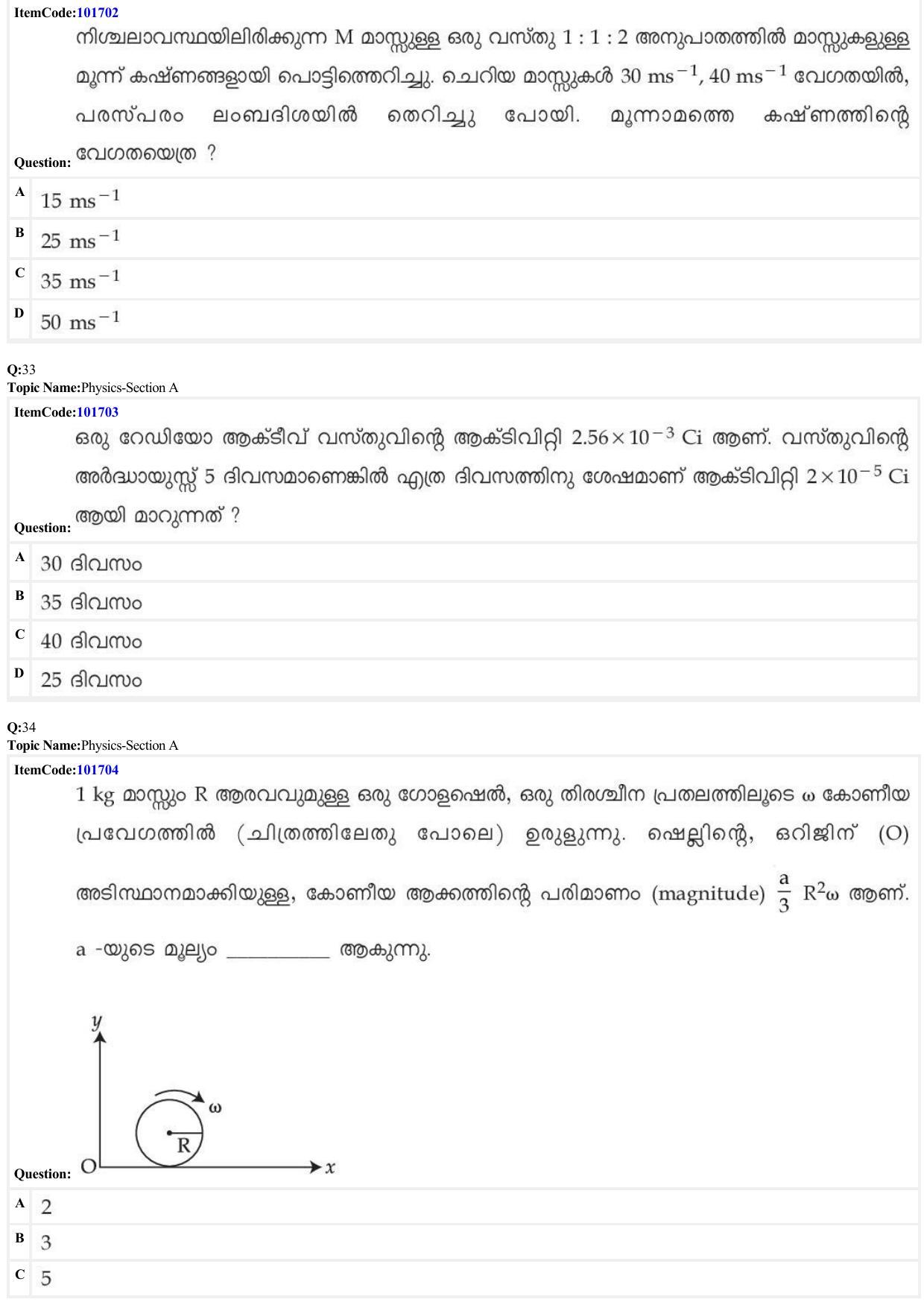 JEE Mains 2022: BTech Malayalam (Shift 1) 29-06-2022 Question Paper - Page 10