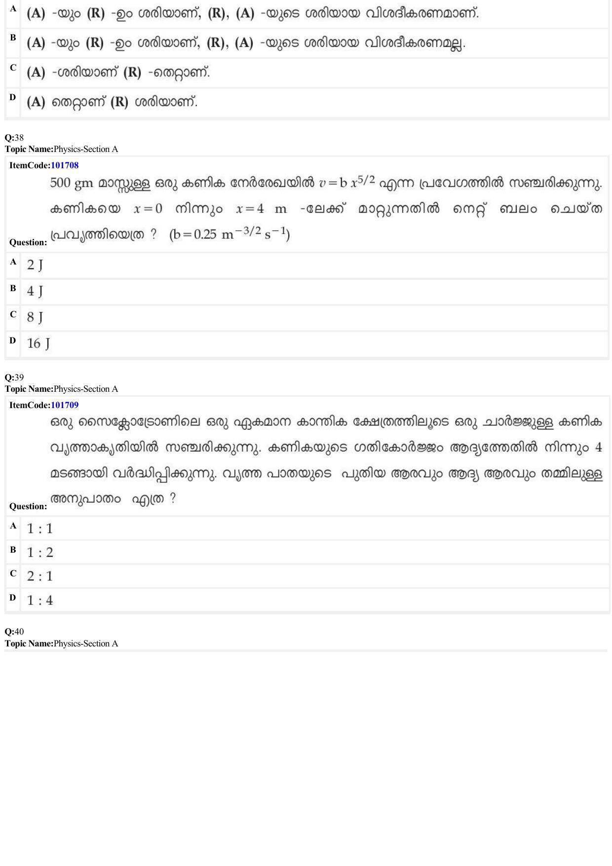 JEE Mains 2022: BTech Malayalam (Shift 1) 29-06-2022 Question Paper - Page 12