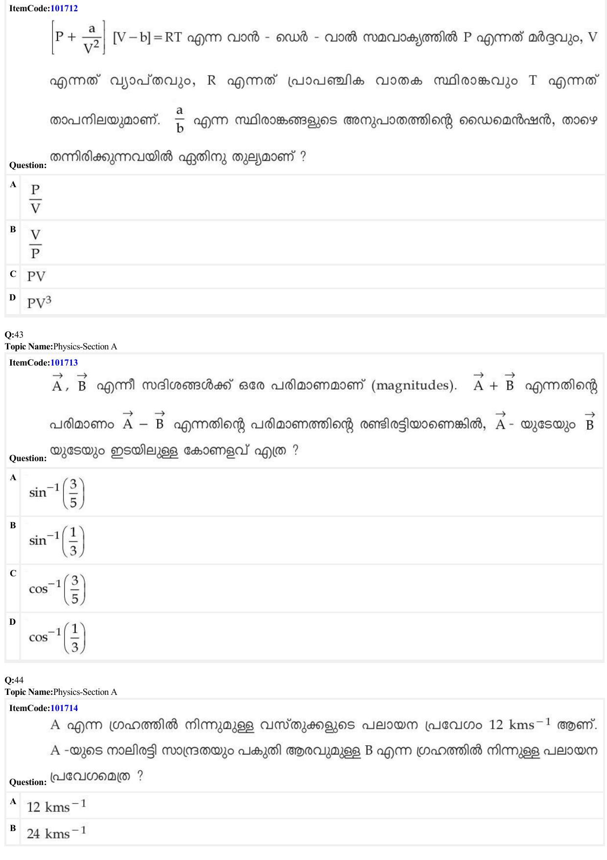 JEE Mains 2022: BTech Malayalam (Shift 1) 29-06-2022 Question Paper - Page 14