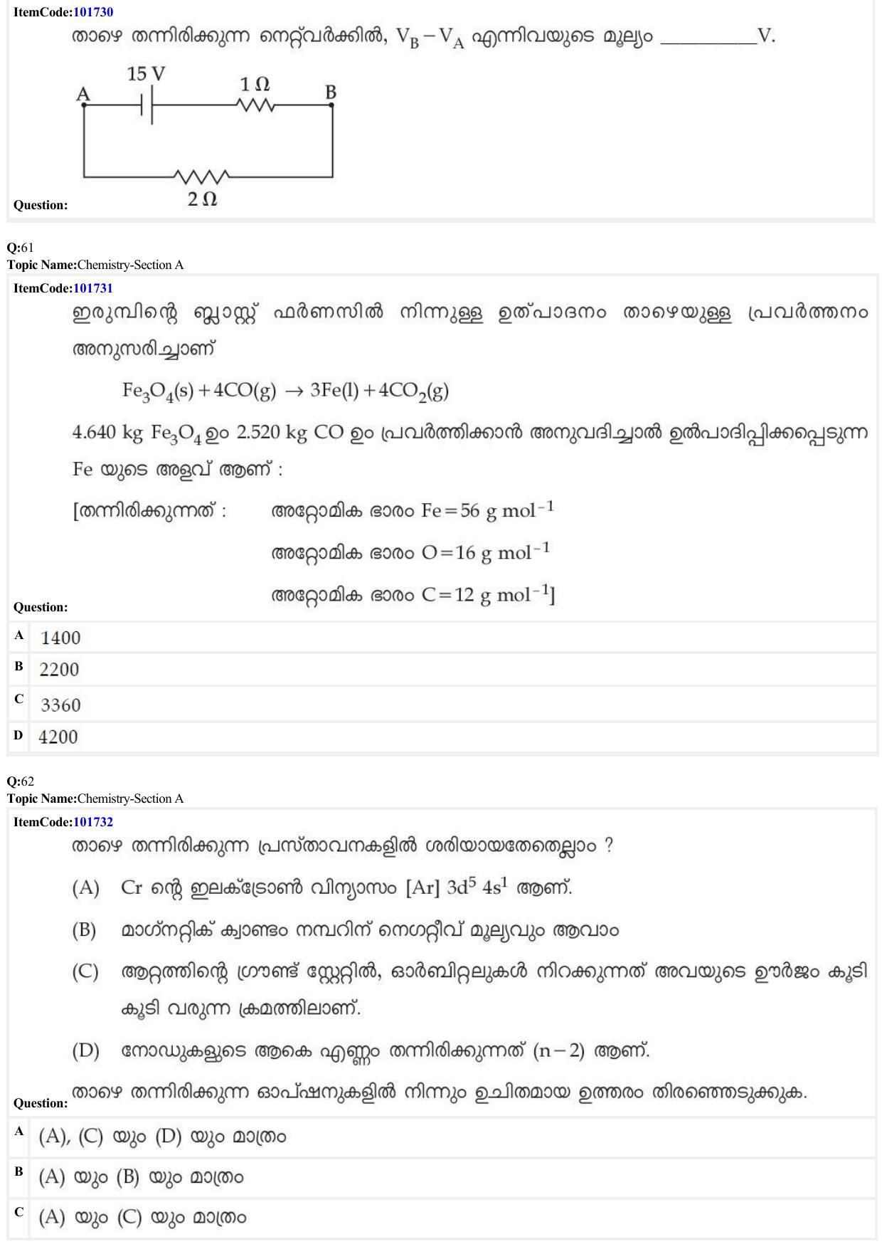 JEE Mains 2022: BTech Malayalam (Shift 1) 29-06-2022 Question Paper - Page 19