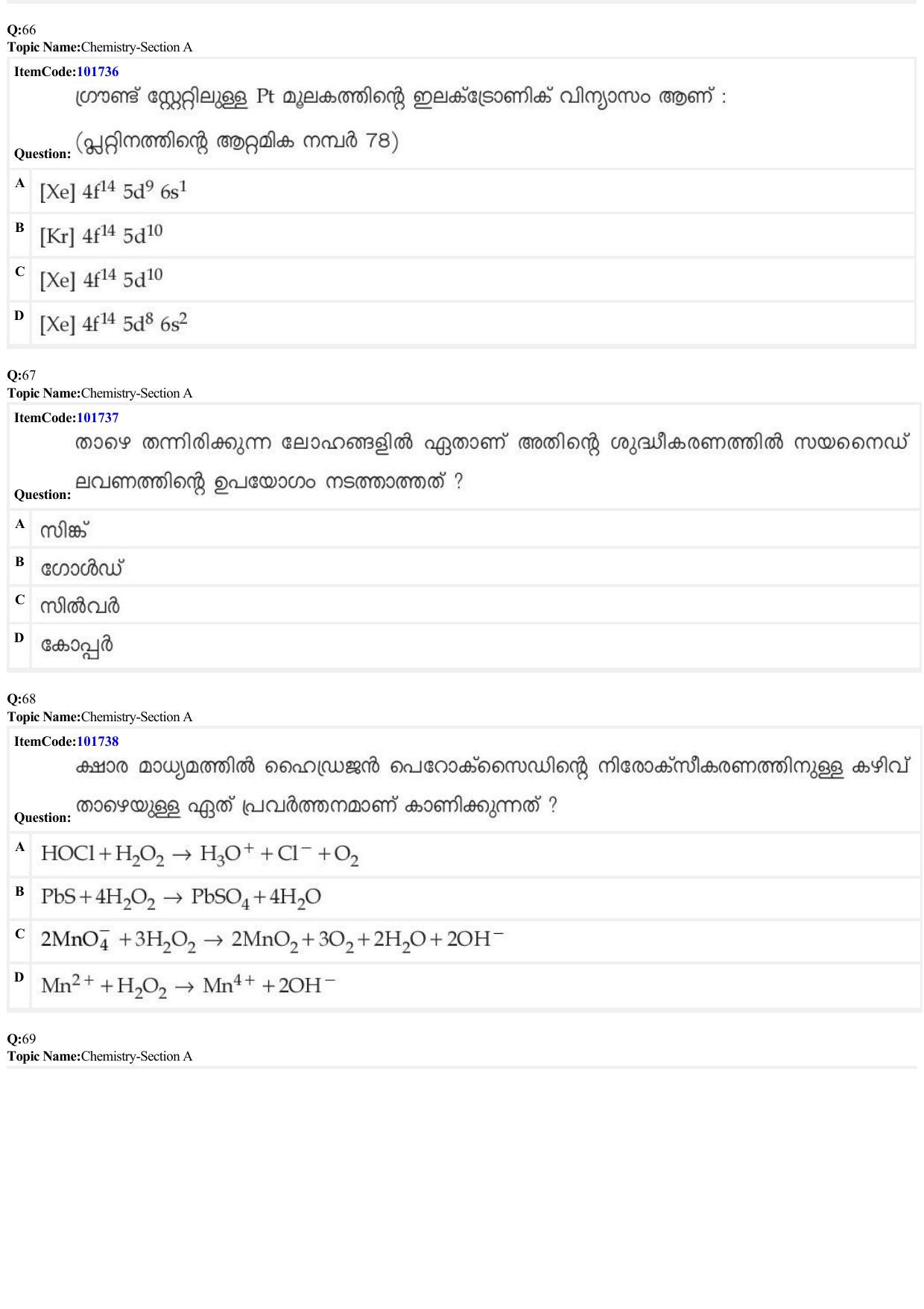 JEE Mains 2022: BTech Malayalam (Shift 1) 29-06-2022 Question Paper - Page 21