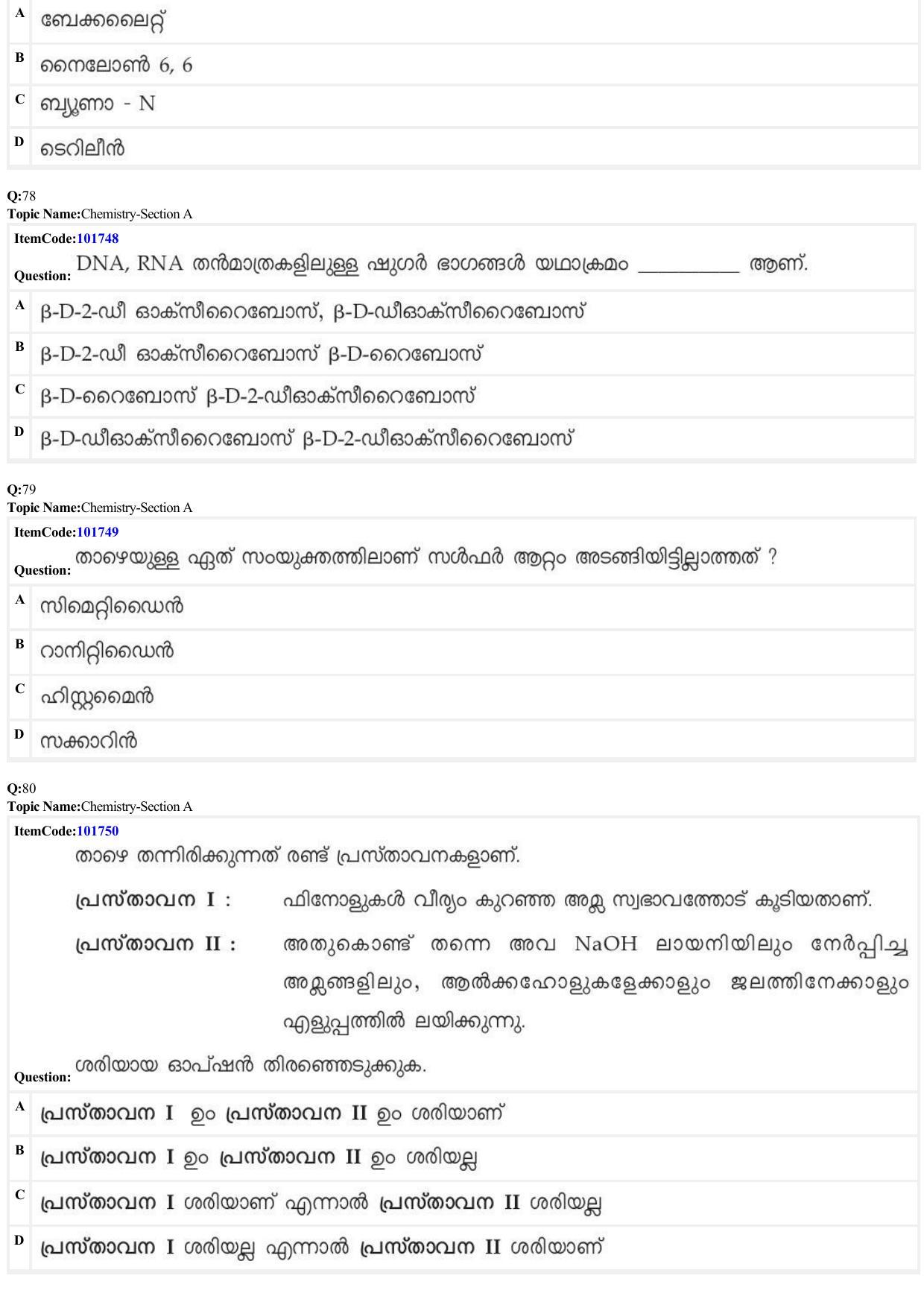 JEE Mains 2022: BTech Malayalam (Shift 1) 29-06-2022 Question Paper - Page 26