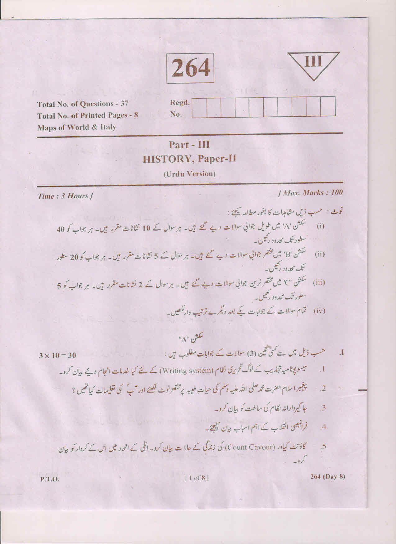 AP Inter 2nd Year History-II (UM) March-2019-General Question Paper - Page 1