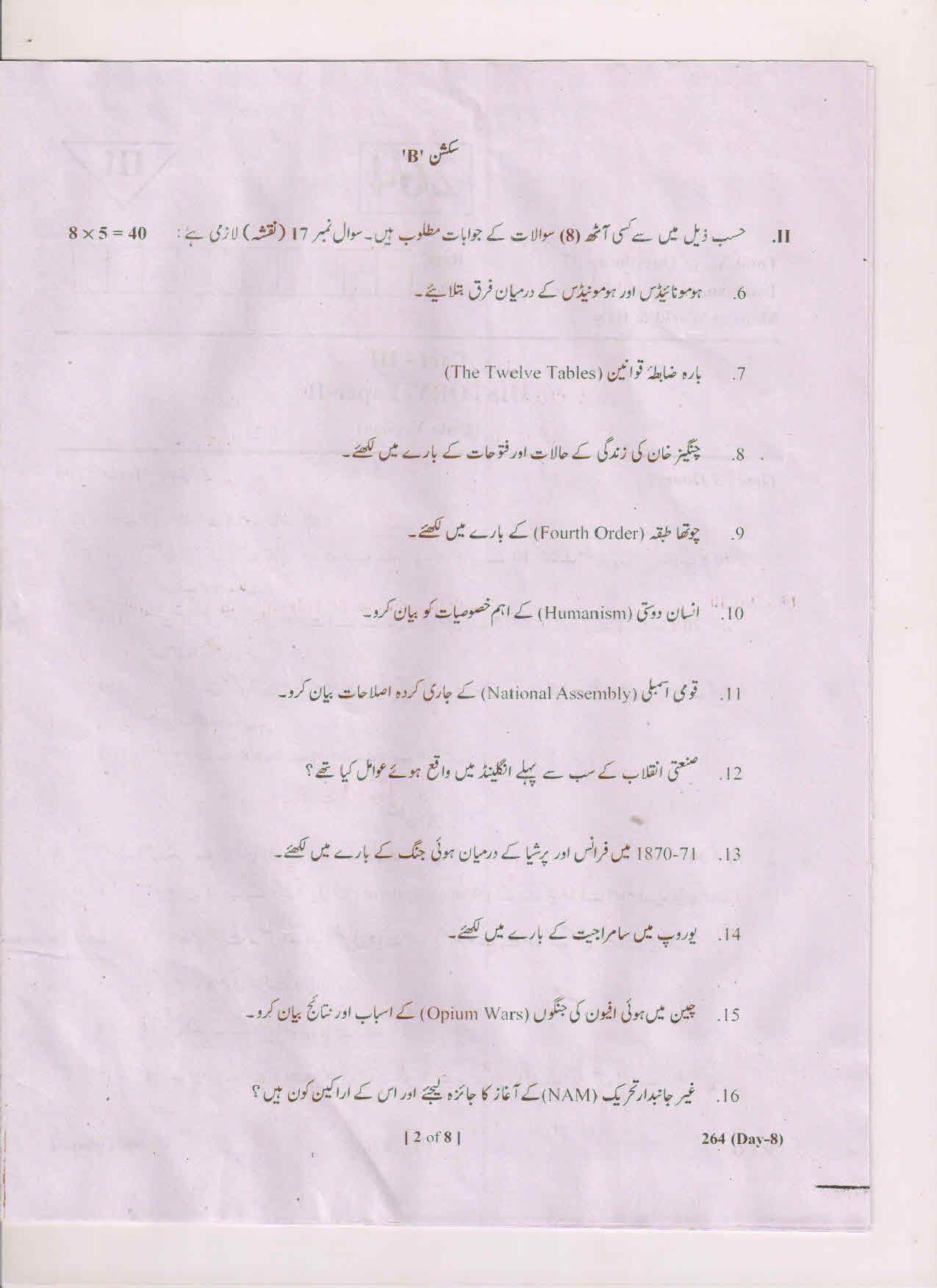 AP Inter 2nd Year History-II (UM) March-2019-General Question Paper - Page 2