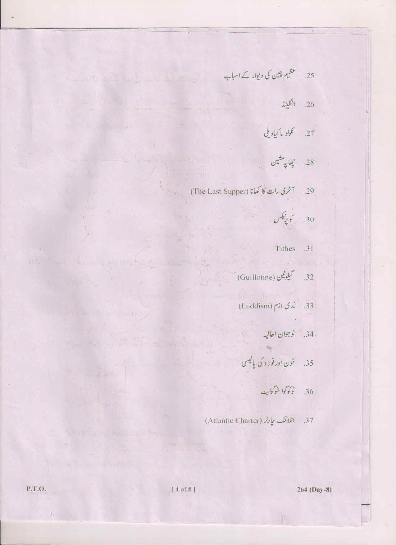 AP Inter 2nd Year History-II (UM) March-2019-General Question Paper - Page 4