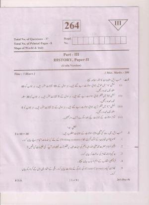 AP Inter 2nd Year History-II (UM) March-2019-General Question Paper