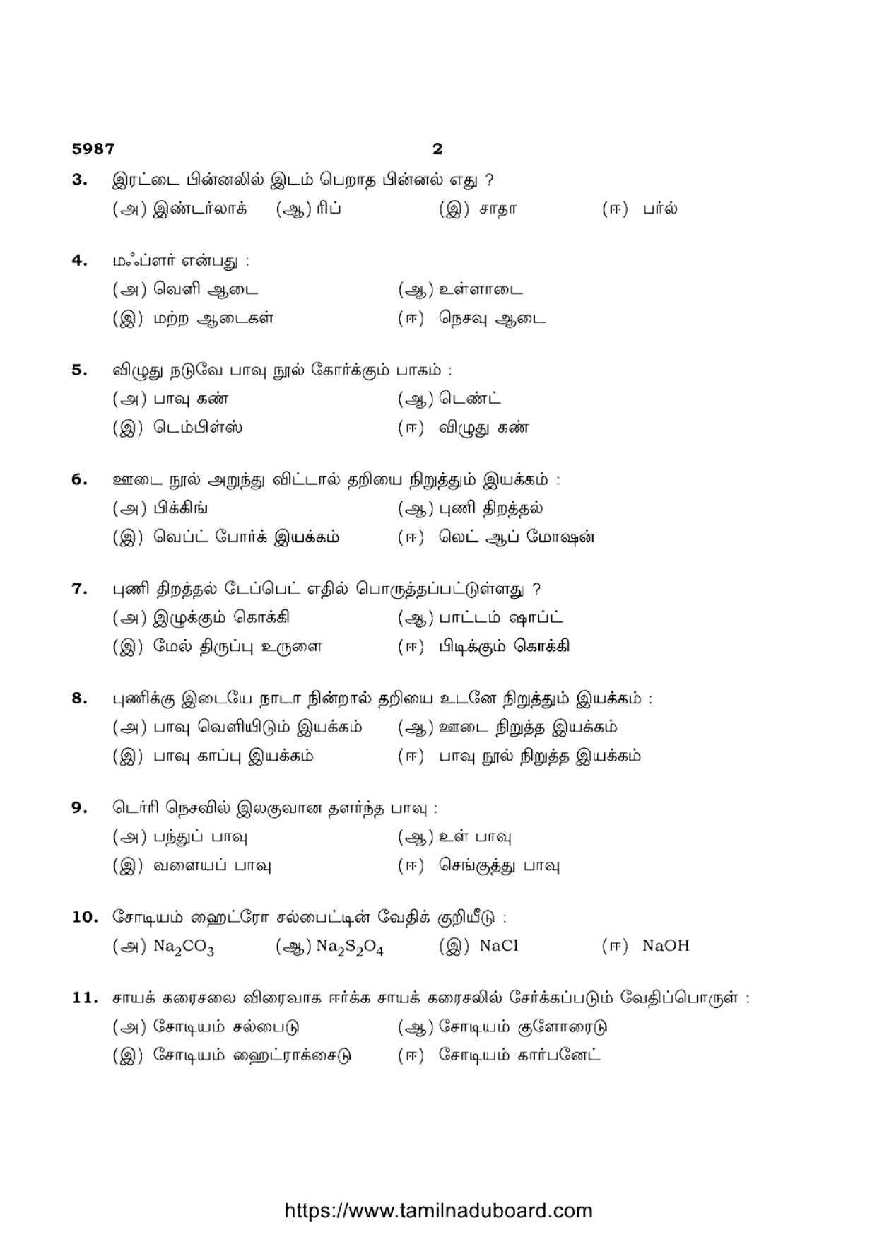 TN Class 12 Textile Technology 5987 Question Papers Apr 2022 - Page 2