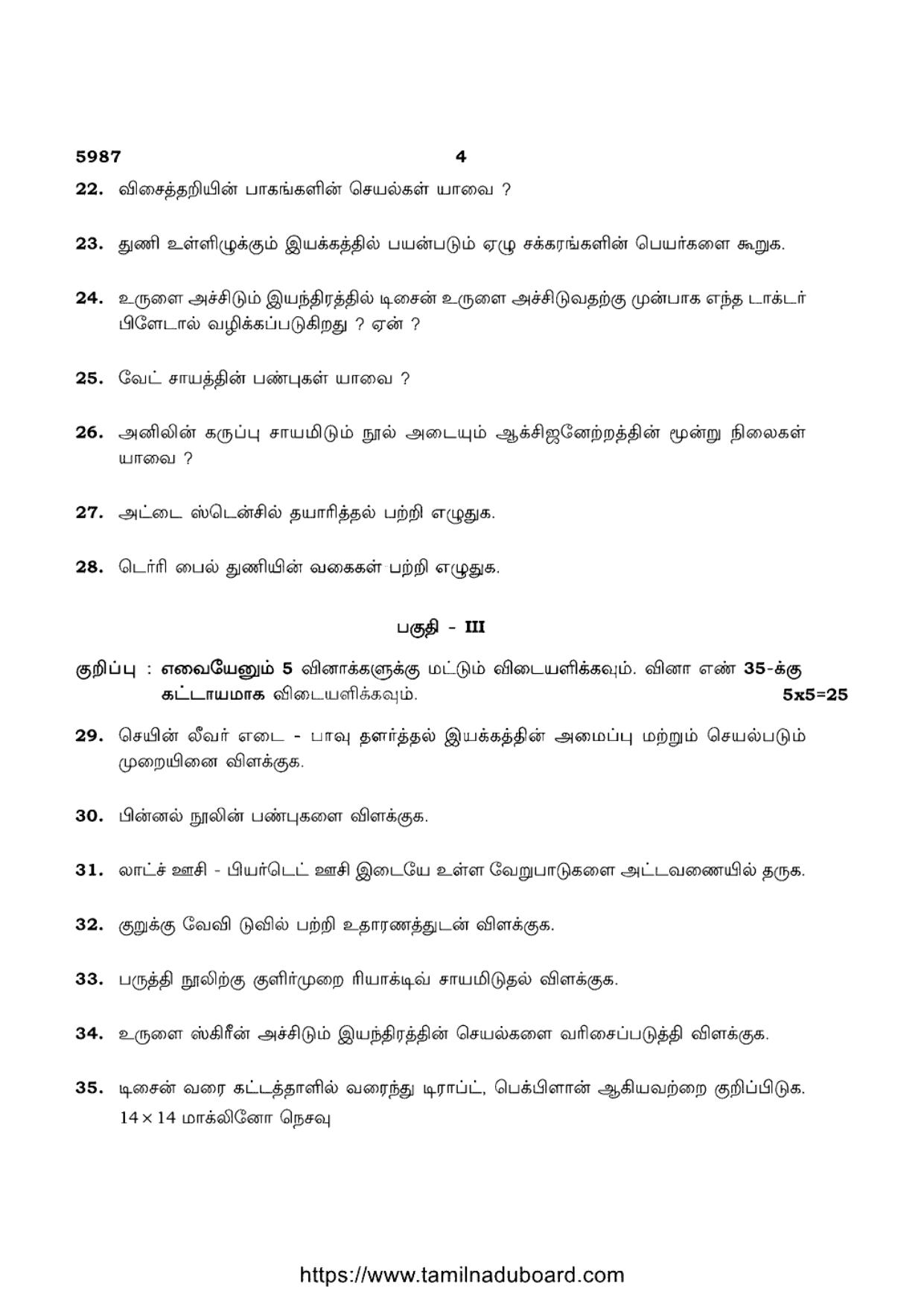 TN Class 12 Textile Technology 5987 Question Papers Apr 2022 - Page 4
