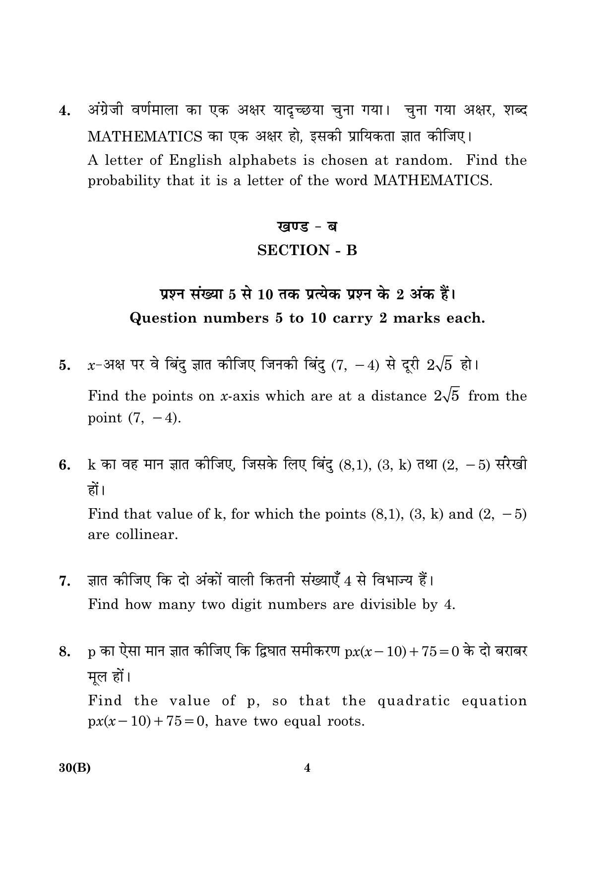CBSE Class 10 030 B Mathematics For Blind 2016 Question Paper - Page 4