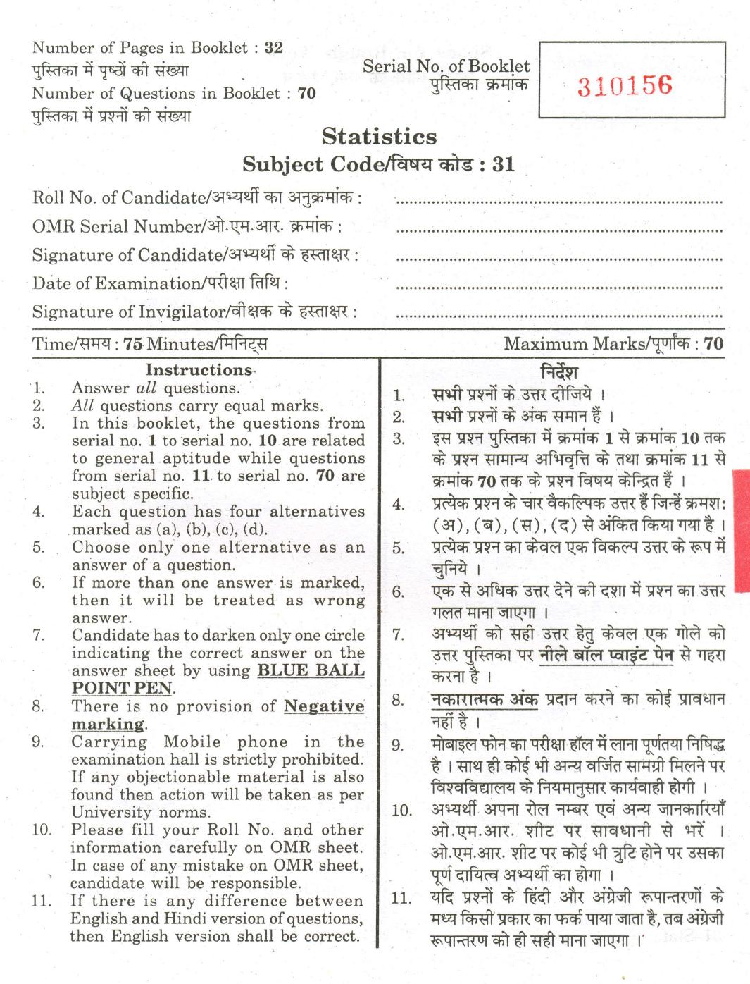 URATPG Statistics 2013 Question Paper - Page 1