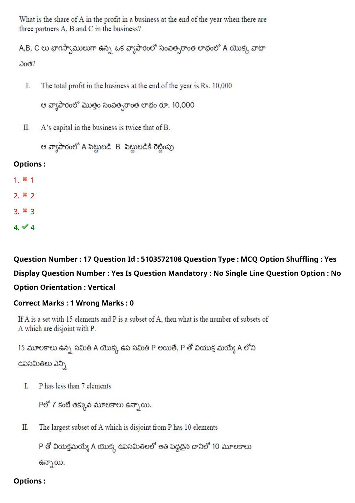 AP ICET 2020 - Shift 4 Question Paper With Preliminary Keys - Page 13