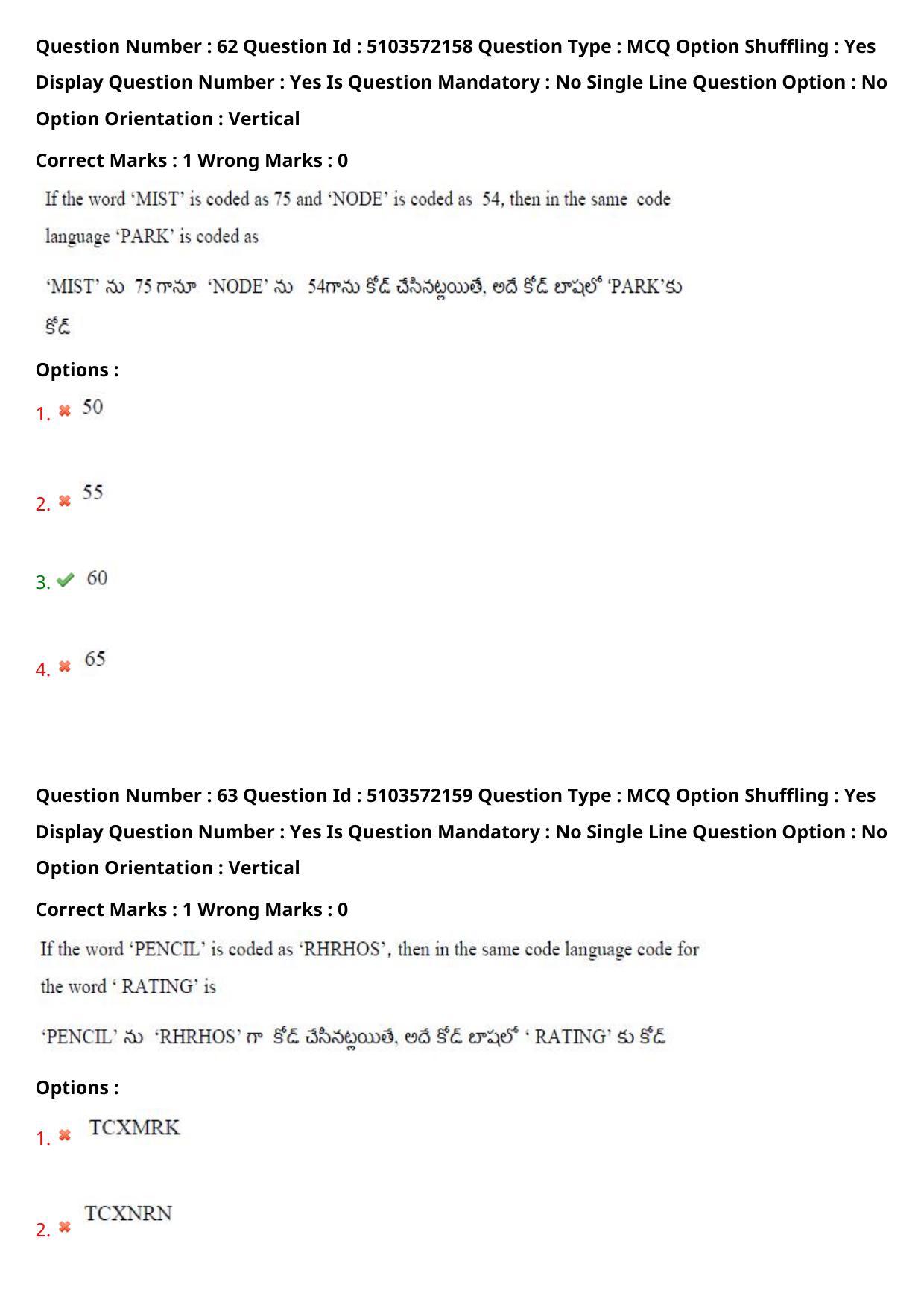 AP ICET 2020 - Shift 4 Question Paper With Preliminary Keys - Page 45