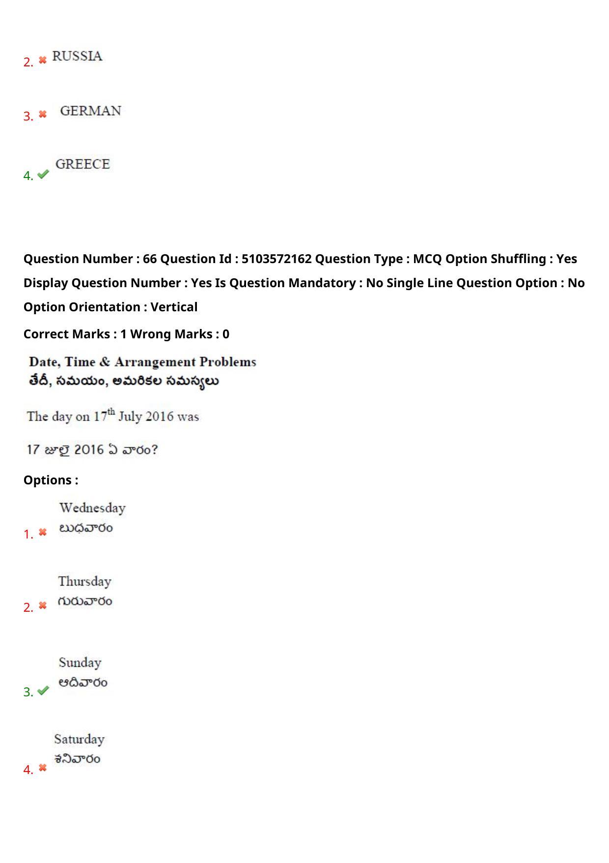 AP ICET 2020 - Shift 4 Question Paper With Preliminary Keys - Page 47