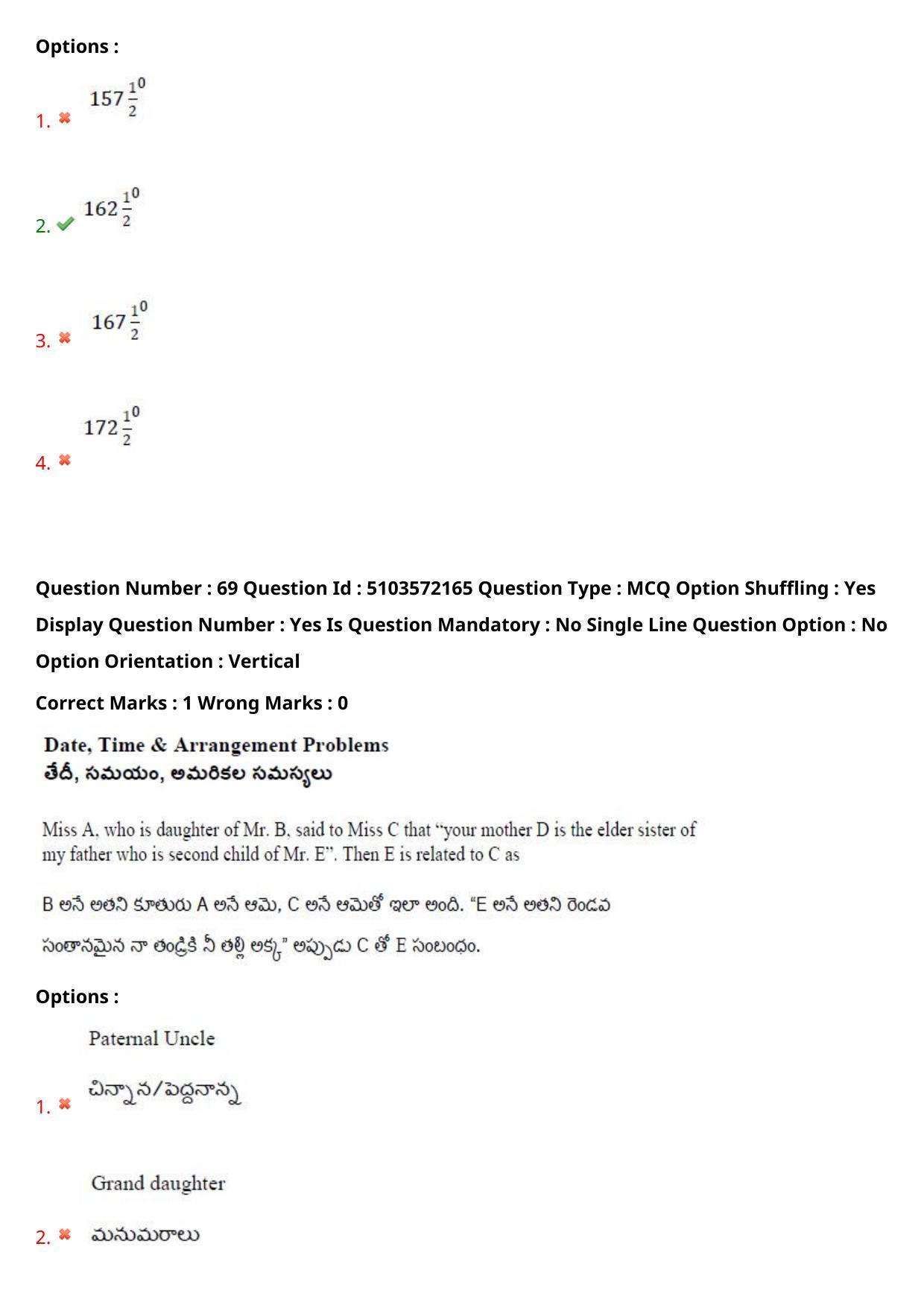AP ICET 2020 - Shift 4 Question Paper With Preliminary Keys - Page 49