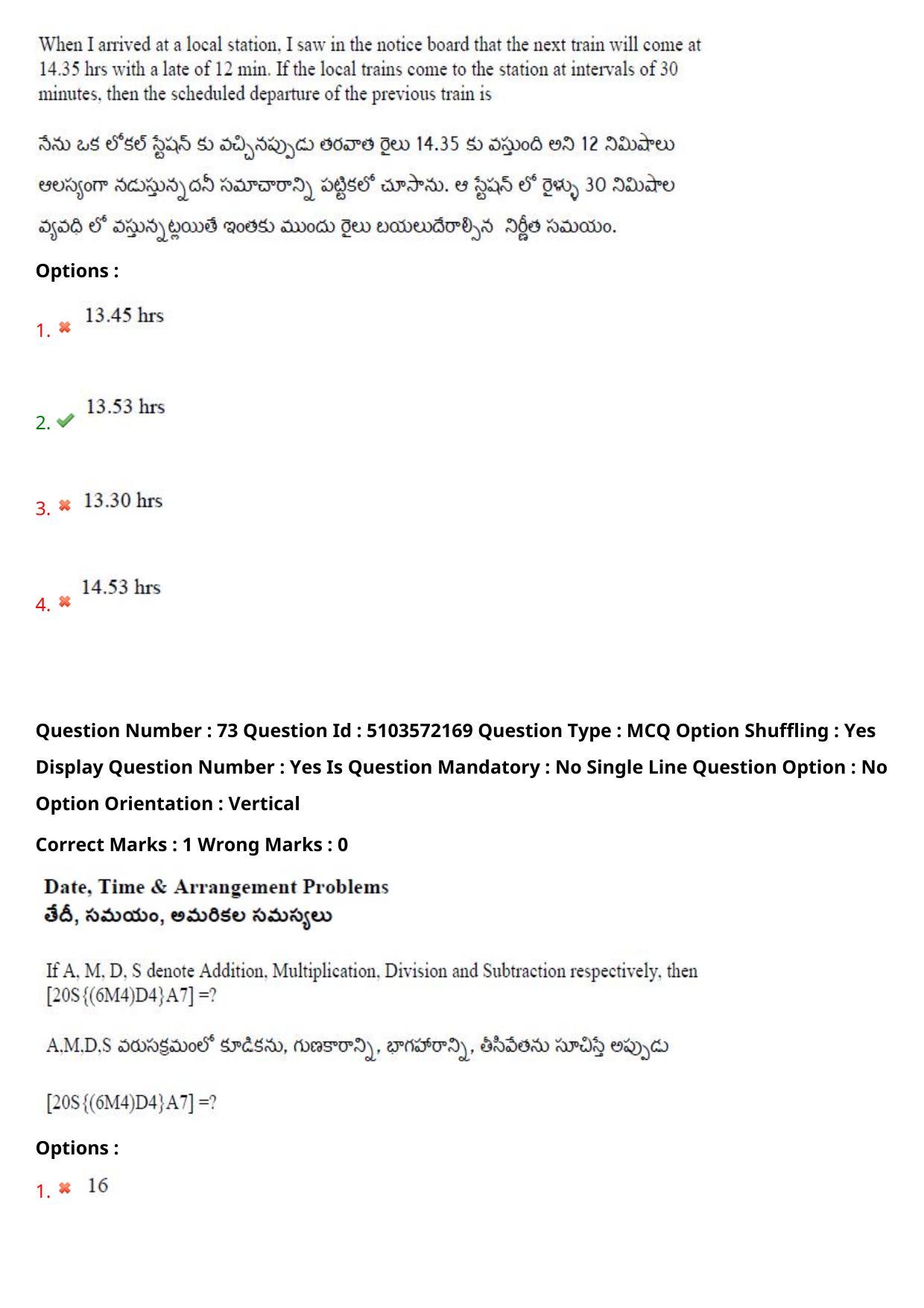 AP ICET 2020 - Shift 4 Question Paper With Preliminary Keys - Page 52