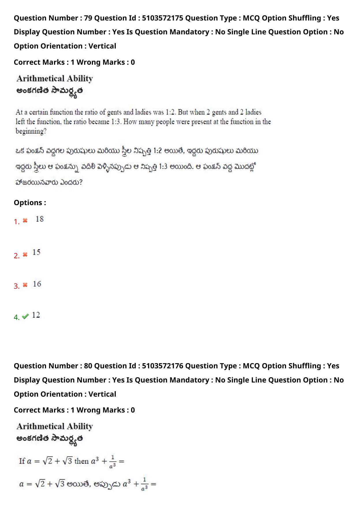 AP ICET 2020 - Shift 4 Question Paper With Preliminary Keys - Page 57