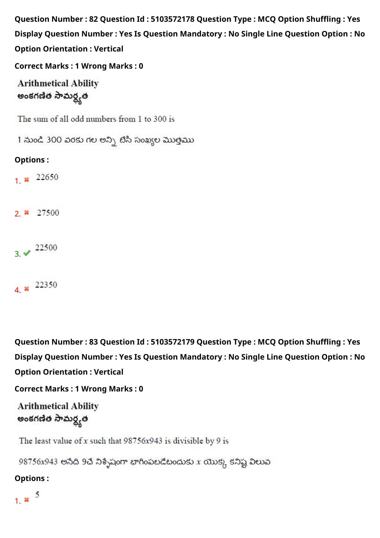 AP ICET 2020 - Shift 4 Question Paper With Preliminary Keys - Page 59