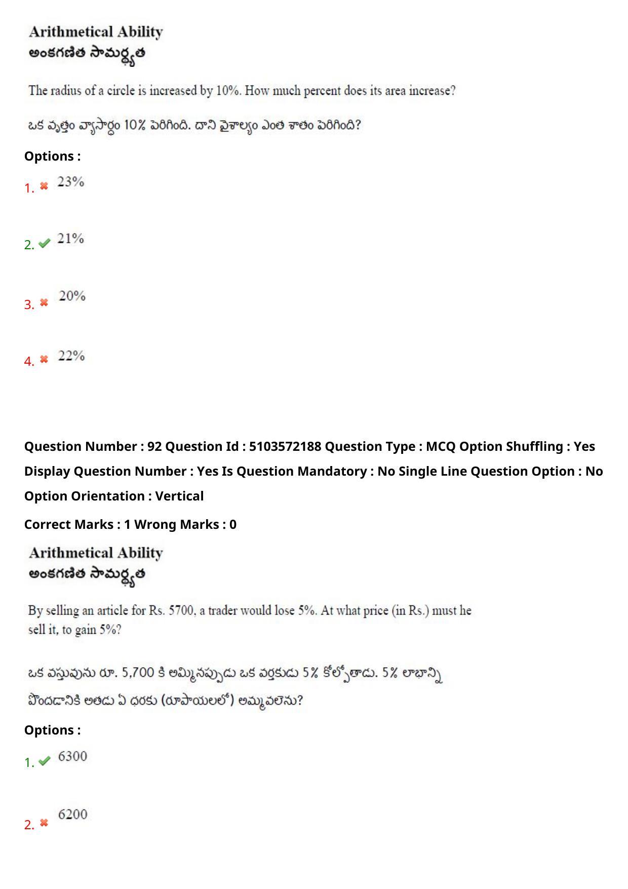 AP ICET 2020 - Shift 4 Question Paper With Preliminary Keys - Page 65
