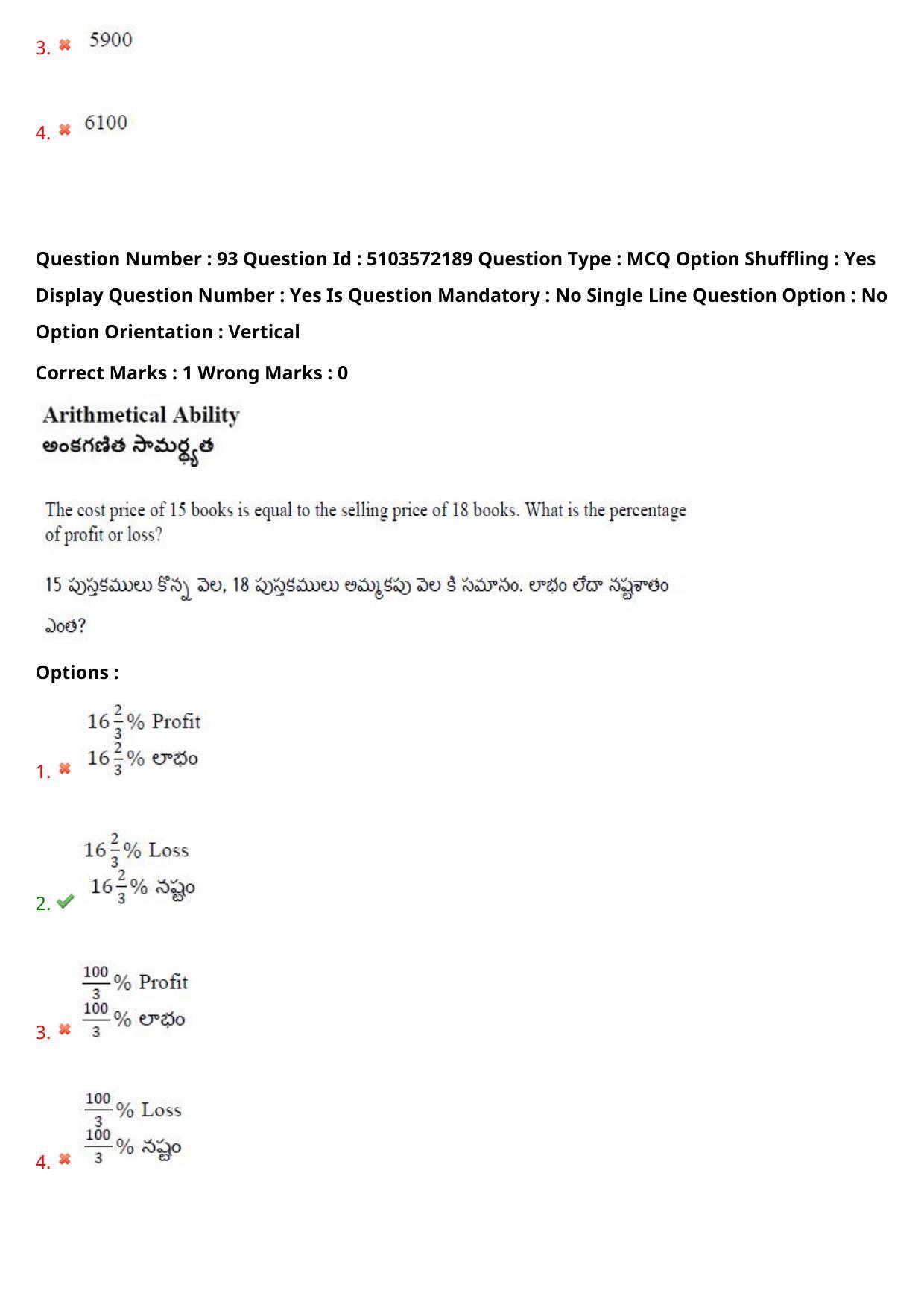 AP ICET 2020 - Shift 4 Question Paper With Preliminary Keys - Page 66
