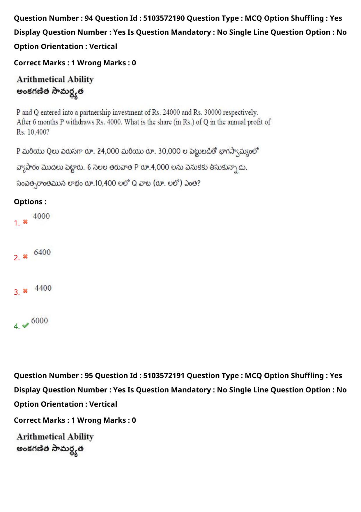 AP ICET 2020 - Shift 4 Question Paper With Preliminary Keys - Page 67