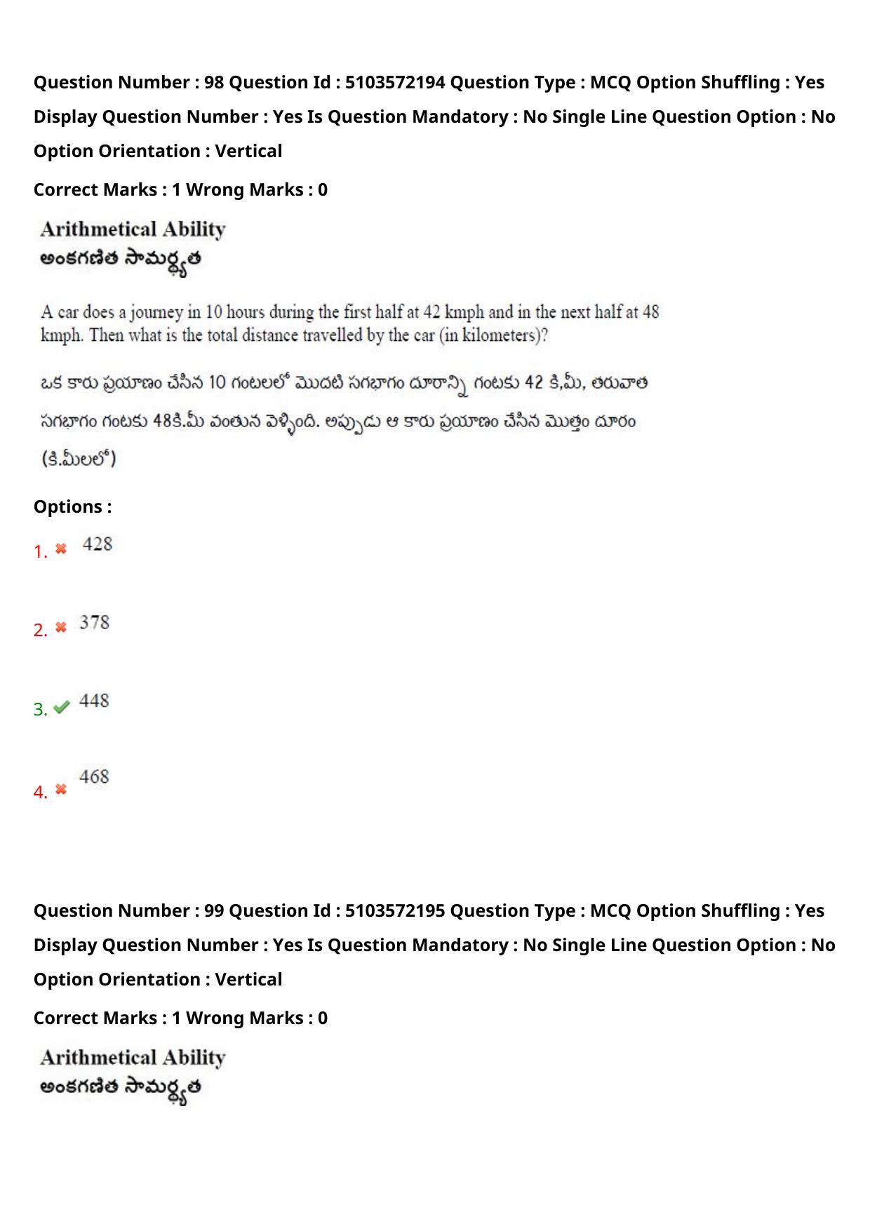 AP ICET 2020 - Shift 4 Question Paper With Preliminary Keys - Page 70