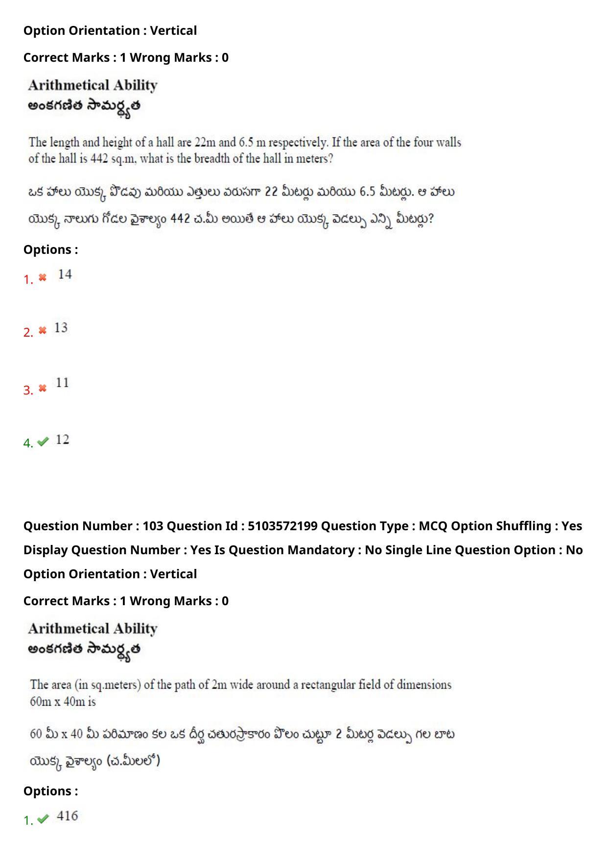 AP ICET 2020 - Shift 4 Question Paper With Preliminary Keys - Page 73