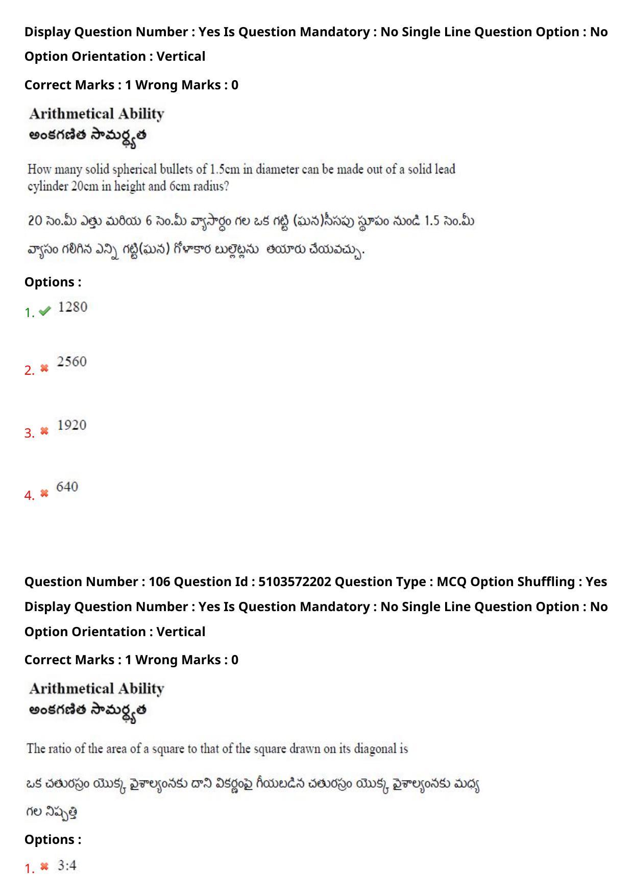 AP ICET 2020 - Shift 4 Question Paper With Preliminary Keys - Page 75