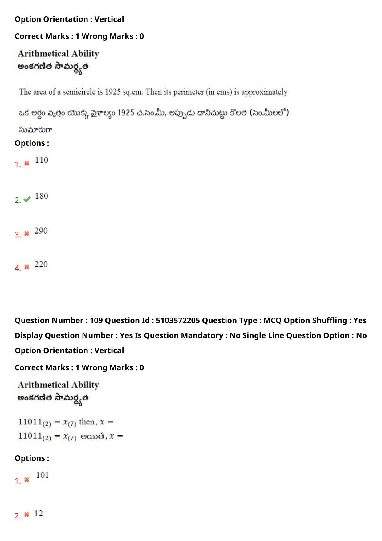 AP ICET 2020 - Shift 4 Question Paper With Preliminary Keys - Page 77