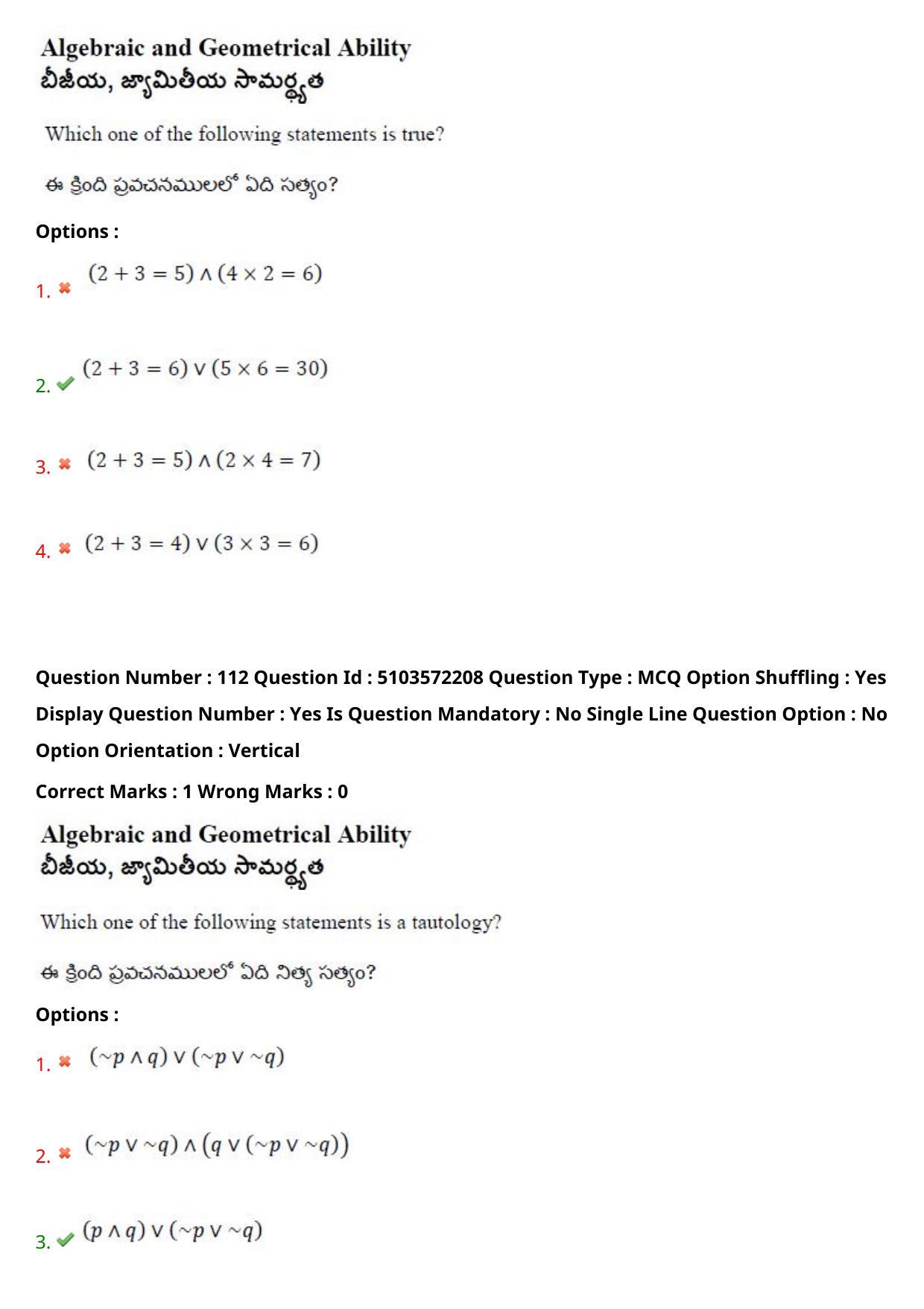 AP ICET 2020 - Shift 4 Question Paper With Preliminary Keys - Page 79