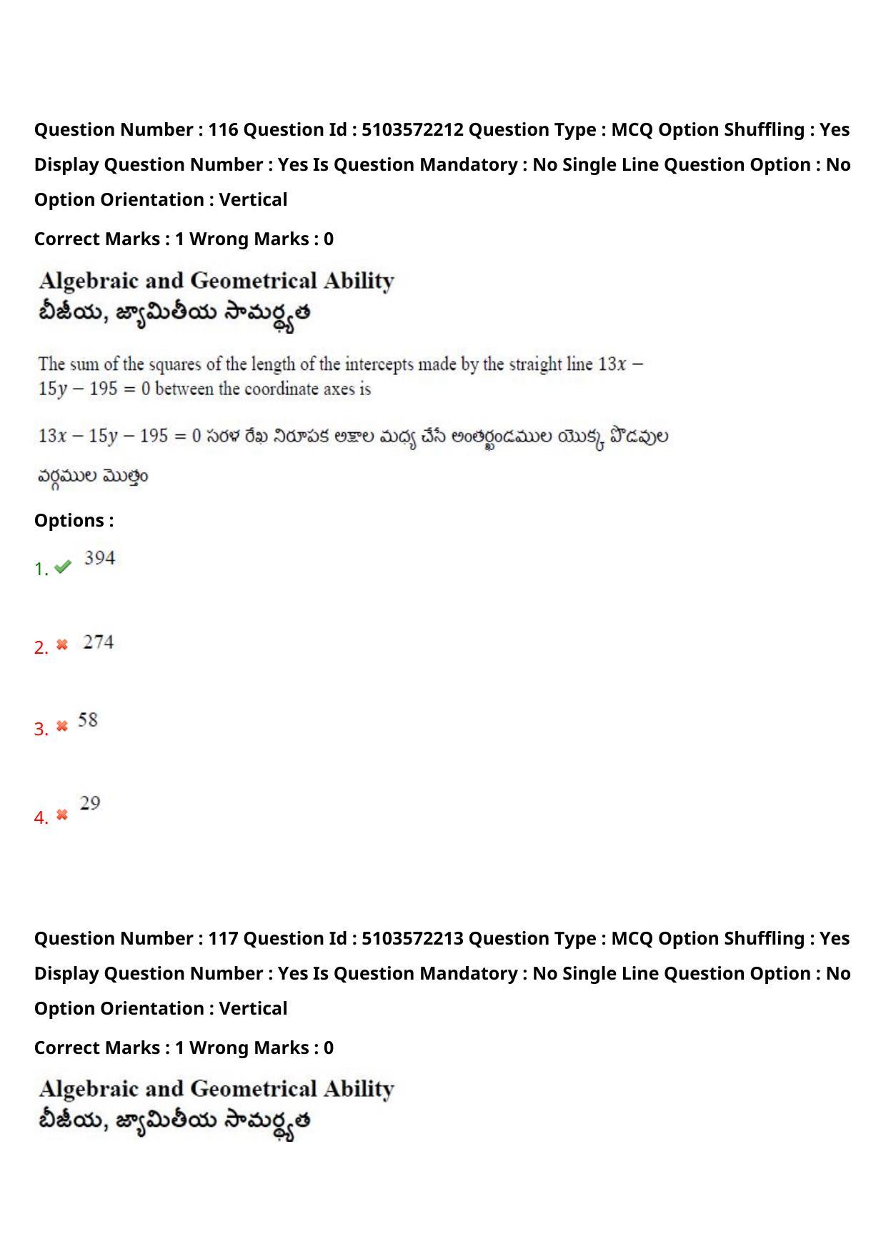 AP ICET 2020 - Shift 4 Question Paper With Preliminary Keys - Page 82