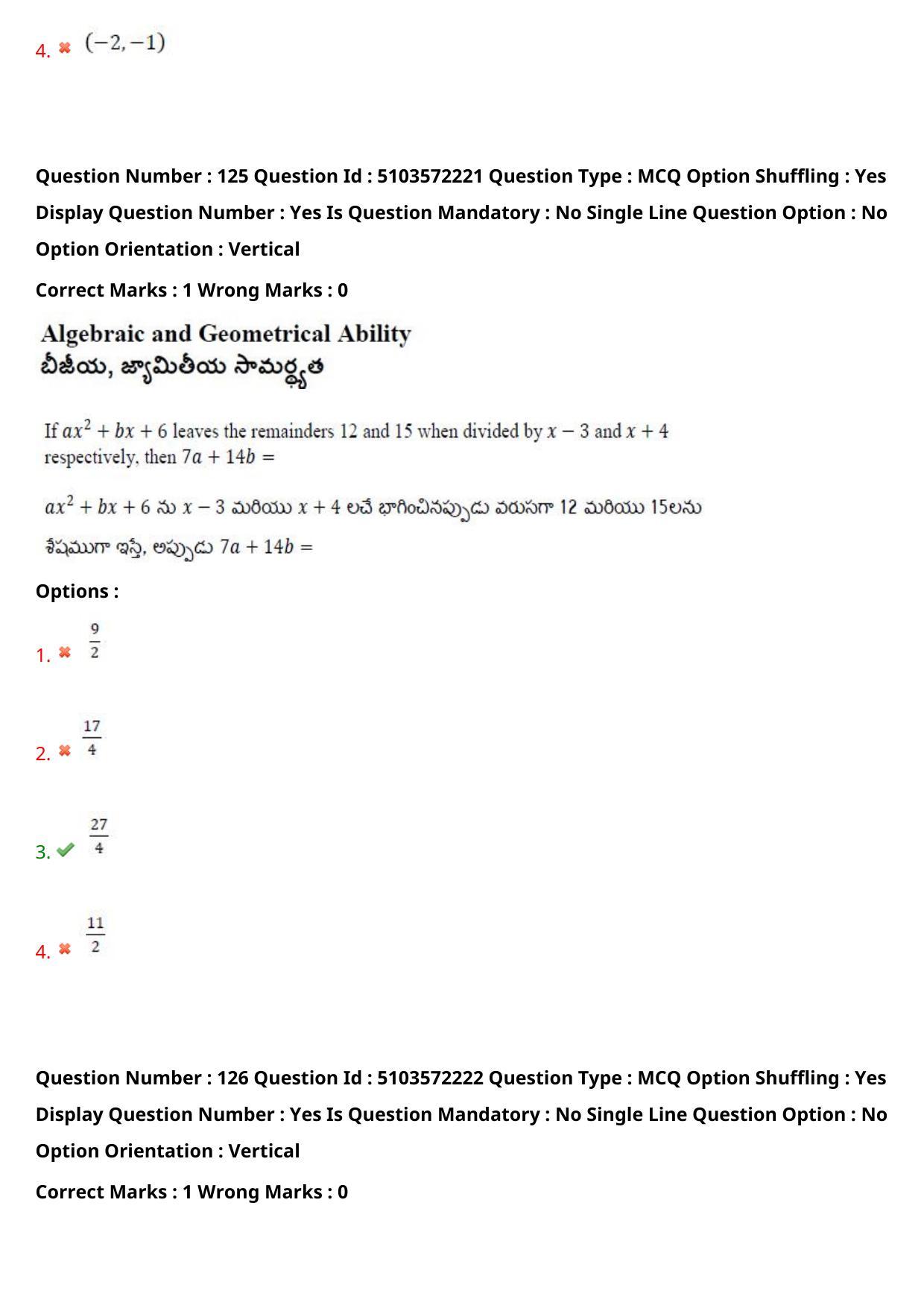 AP ICET 2020 - Shift 4 Question Paper With Preliminary Keys - Page 88