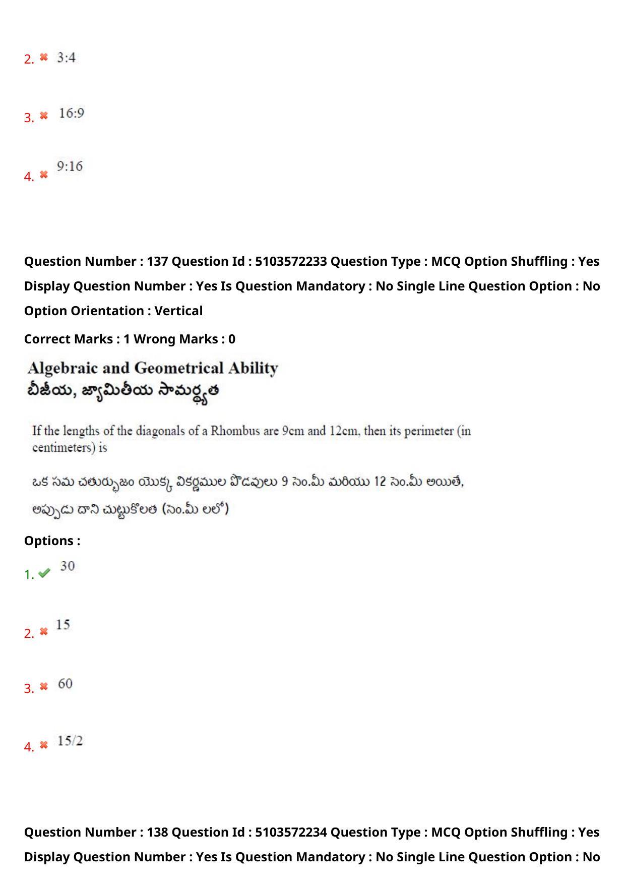 AP ICET 2020 - Shift 4 Question Paper With Preliminary Keys - Page 96
