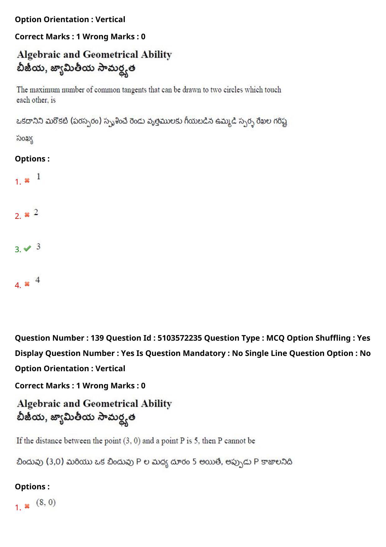 AP ICET 2020 - Shift 4 Question Paper With Preliminary Keys - Page 97